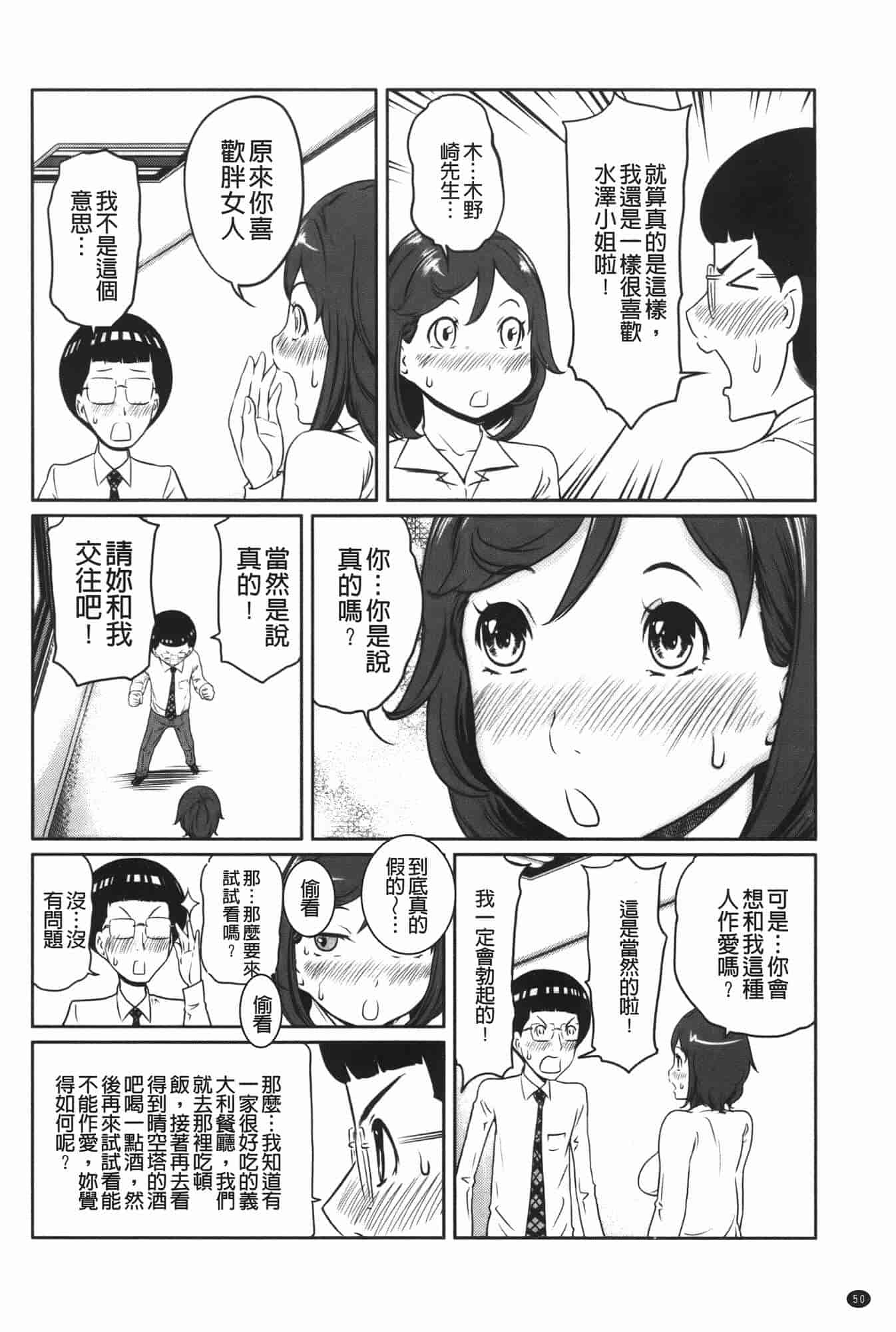 汉化版-[れゐぢ] ヘンでれ女子図鑑_第3集