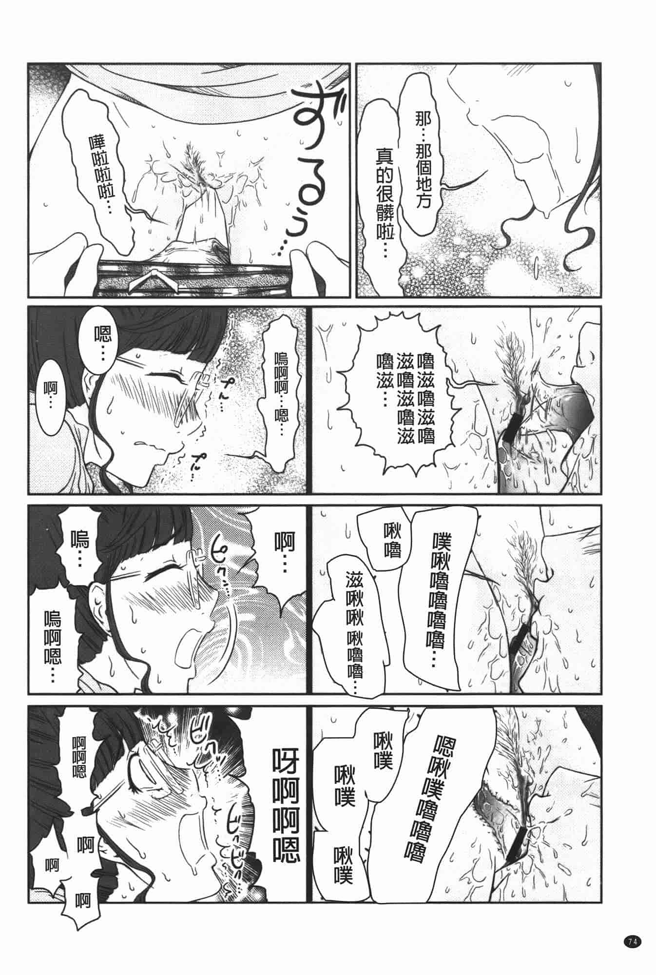 汉化版-[れゐぢ] ヘンでれ女子図鑑_第3集
