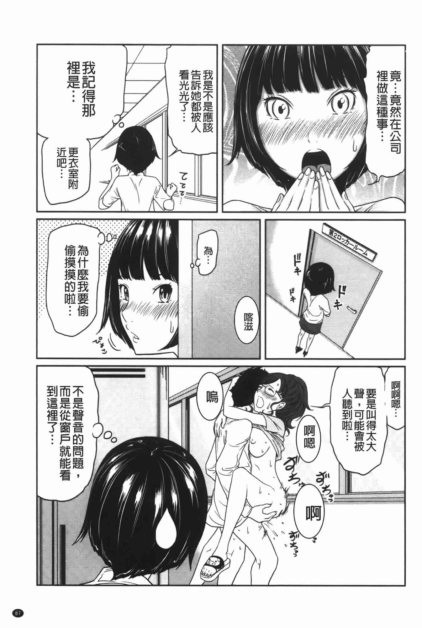 汉化版-[れゐぢ] ヘンでれ女子図鑑_第4集