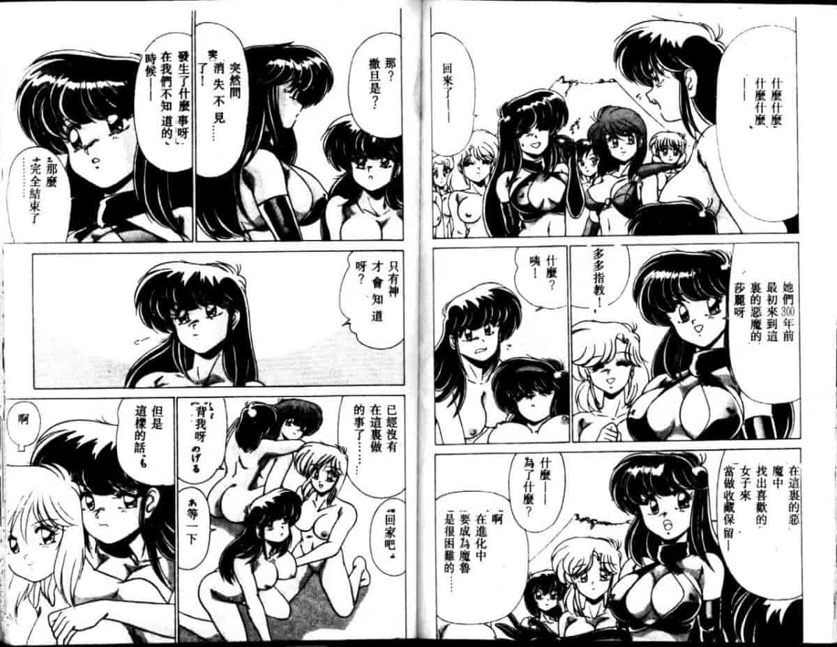 汉化版-[わたなべよしまさ] EXORCIST GIRL_第5集