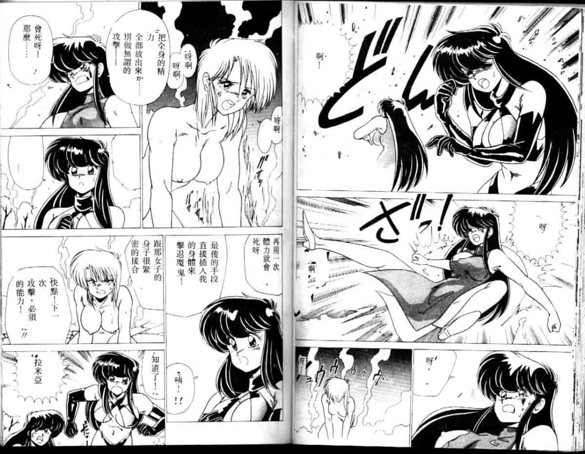 汉化版-[わたなべよしまさ] EXORCIST GIRL_第3集