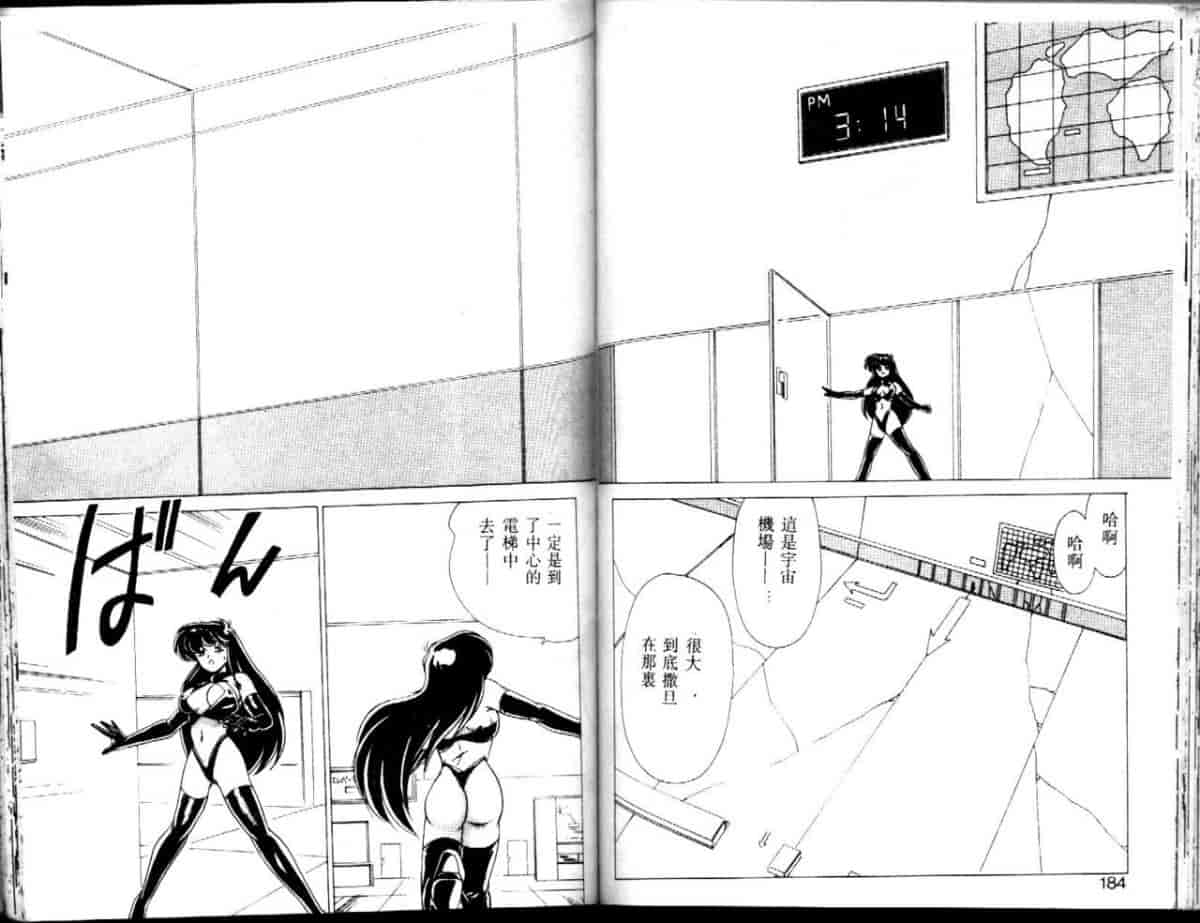 汉化版-[わたなべよしまさ] EXORCIST GIRL_第4集