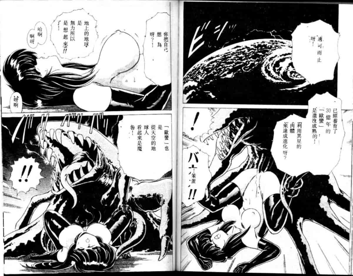 汉化版-[わたなべよしまさ] EXORCIST GIRL_第4集