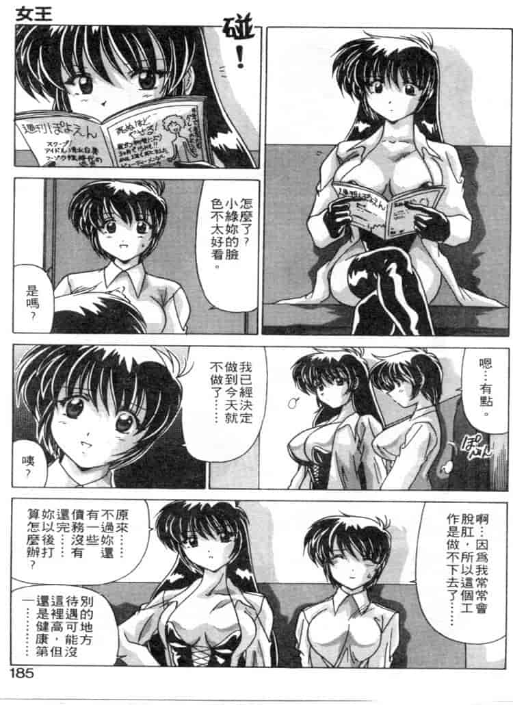 汉化版-[わたなべよしまさ] スウィートレイン_第8集