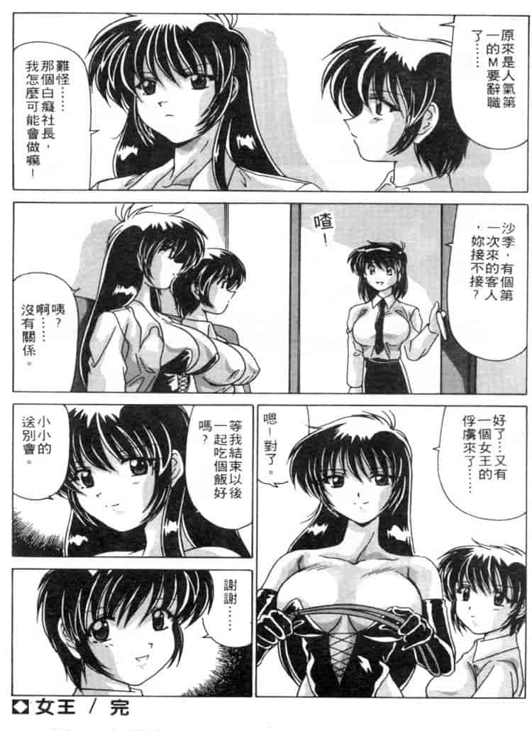 汉化版-[わたなべよしまさ] スウィートレイン_第8集