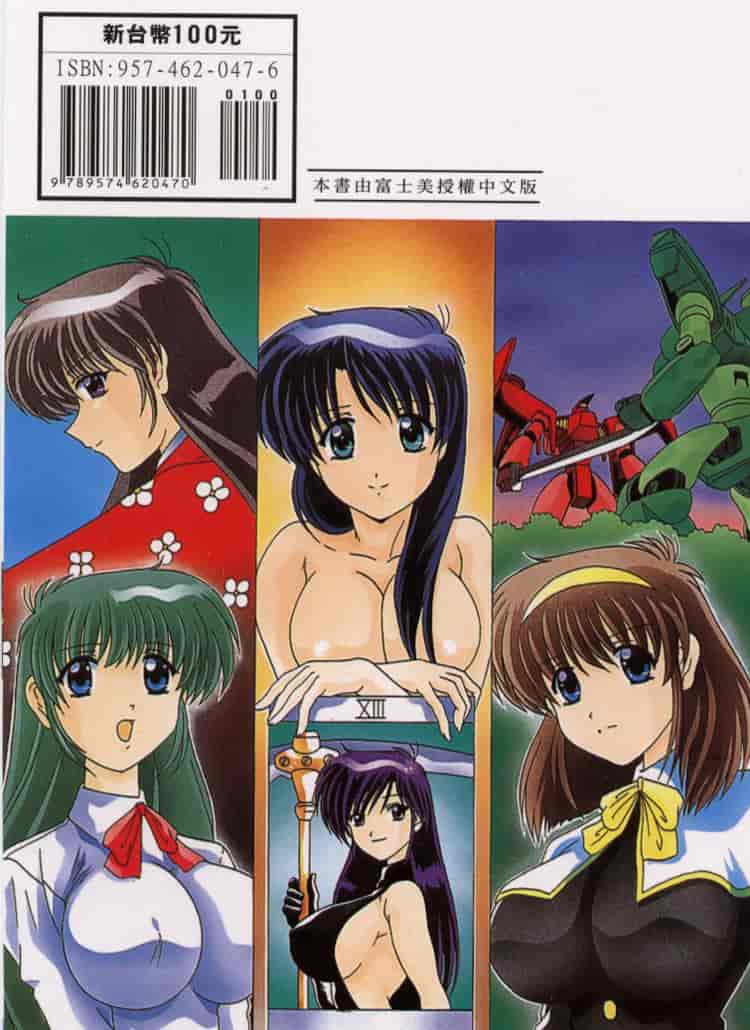 汉化版-[わたなべよしまさ] スウィートレイン_第8集