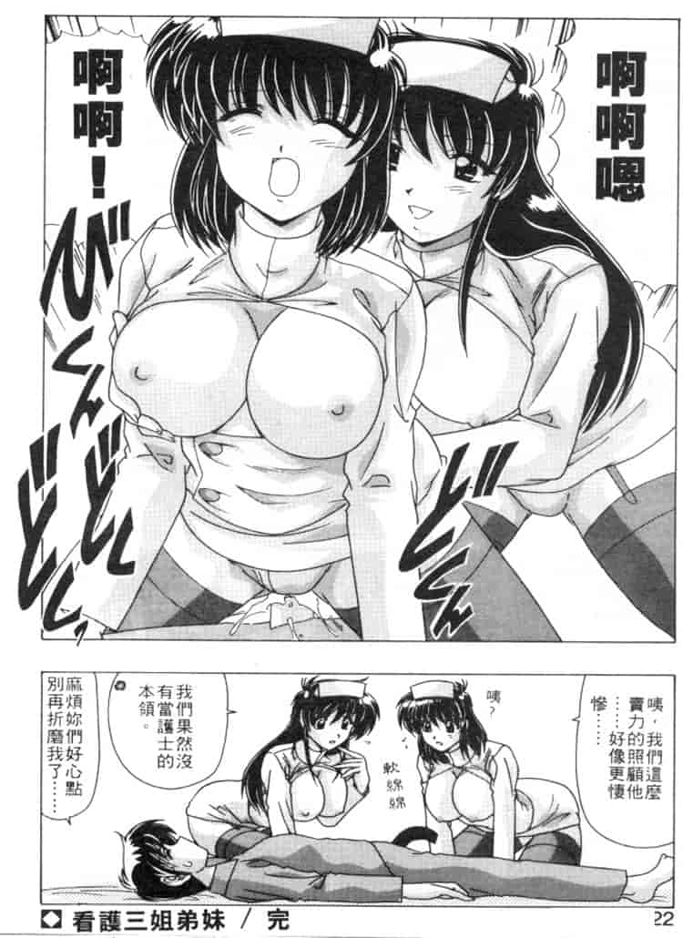 汉化版-[わたなべよしまさ] スウィートレイン_第1集