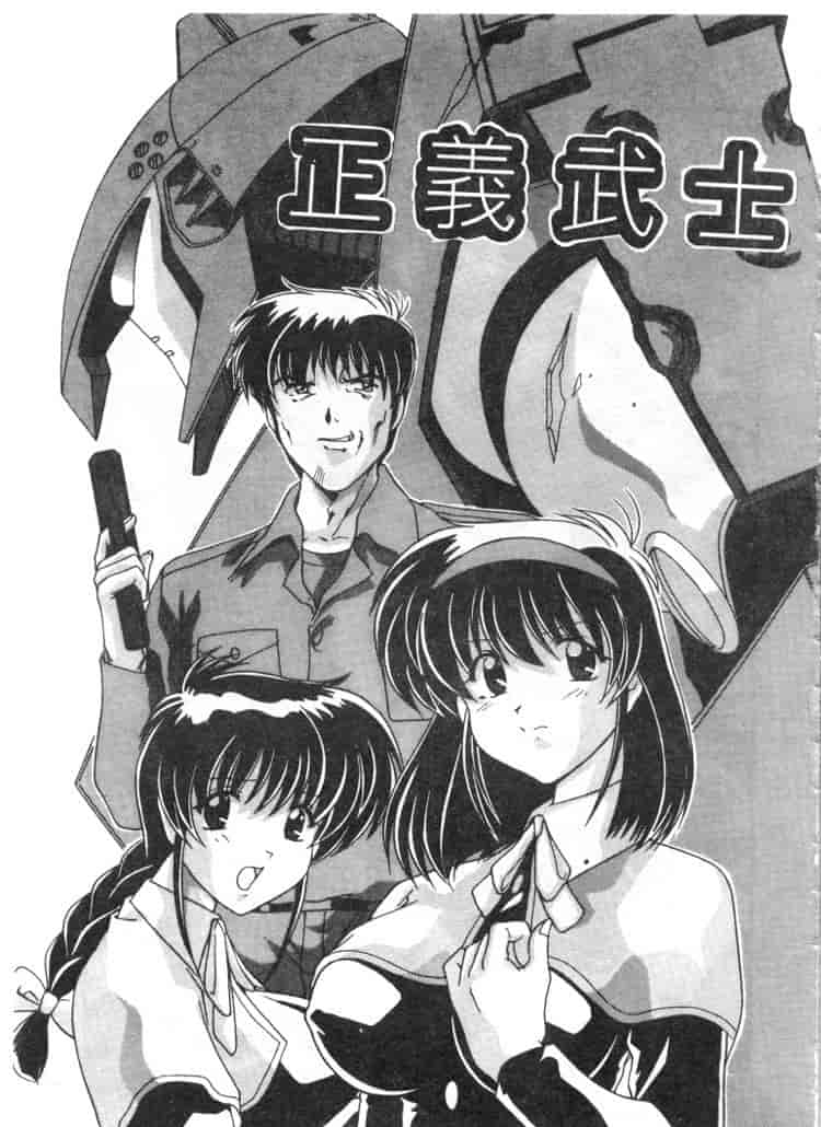 汉化版-[わたなべよしまさ] スウィートレイン_第3集