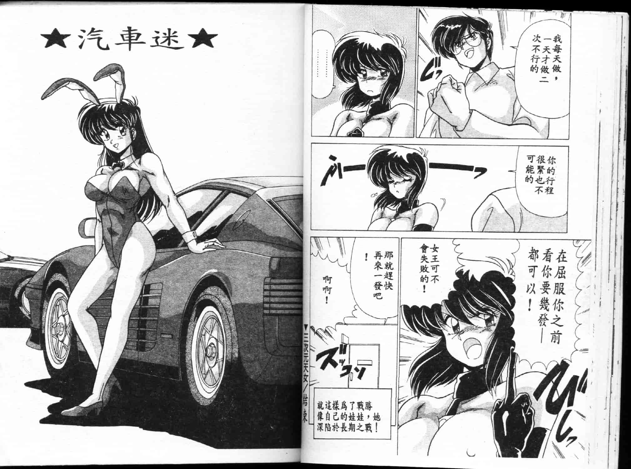 汉化版-[わたなべよしまさ] 二次元天女_第2集
