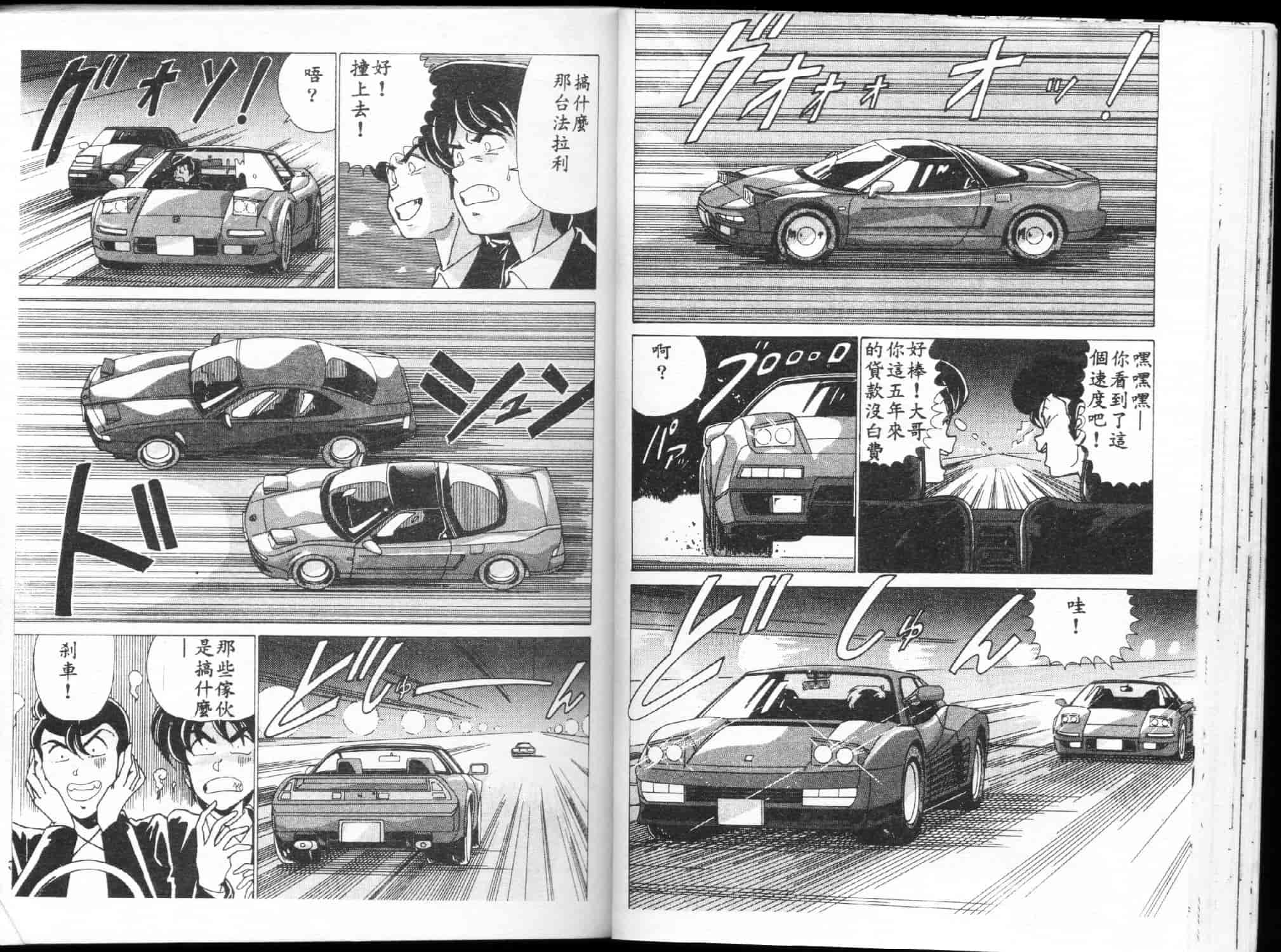 汉化版-[わたなべよしまさ] 二次元天女_第2集