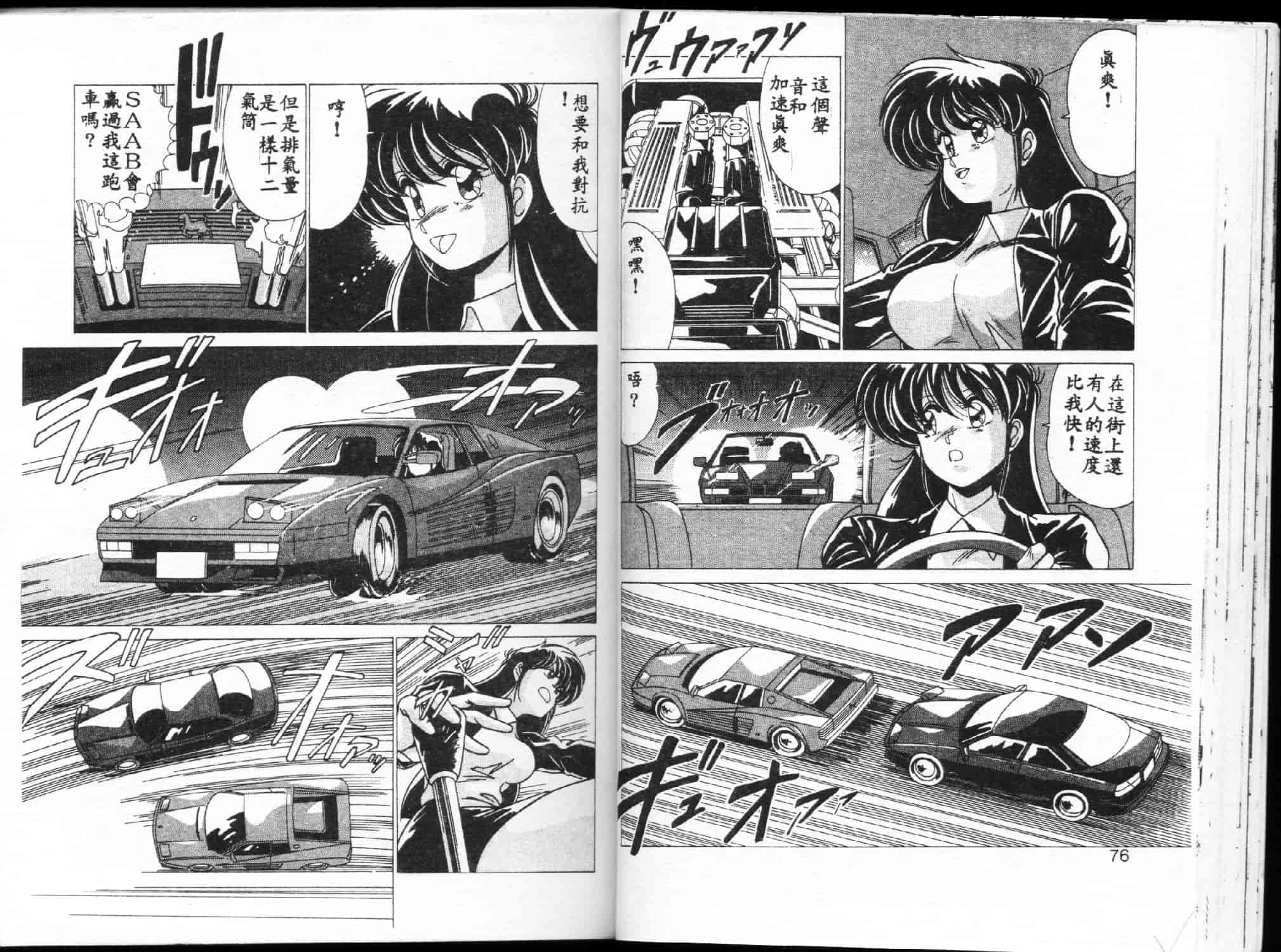 汉化版-[わたなべよしまさ] 二次元天女_第2集