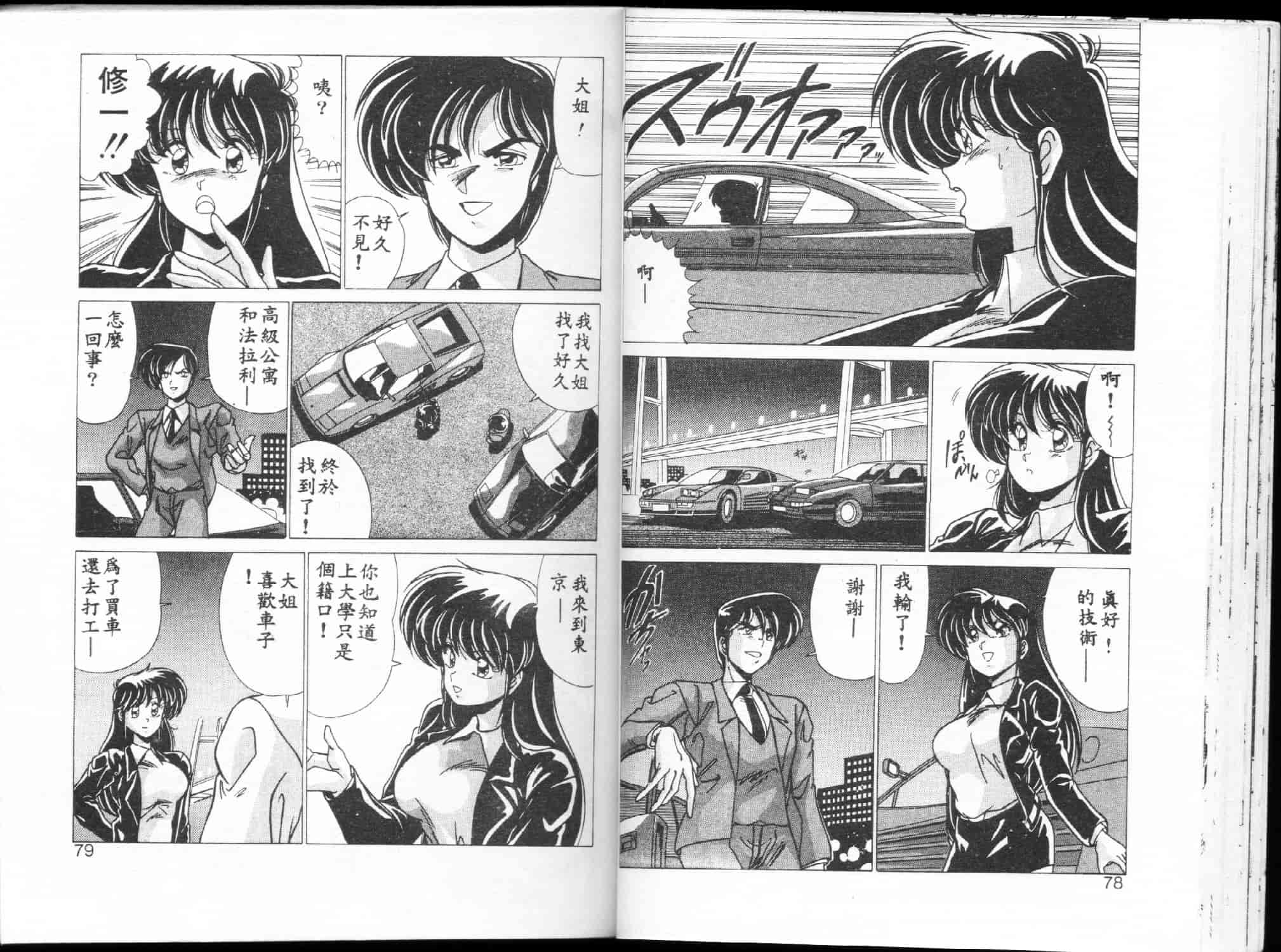 汉化版-[わたなべよしまさ] 二次元天女_第2集
