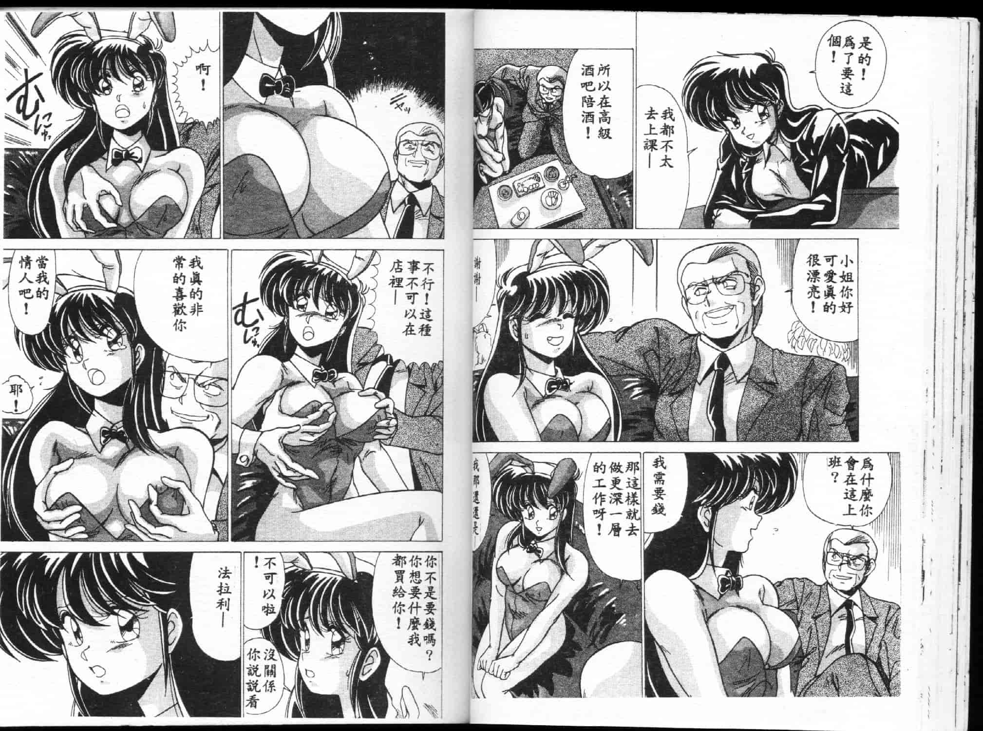 汉化版-[わたなべよしまさ] 二次元天女_第2集