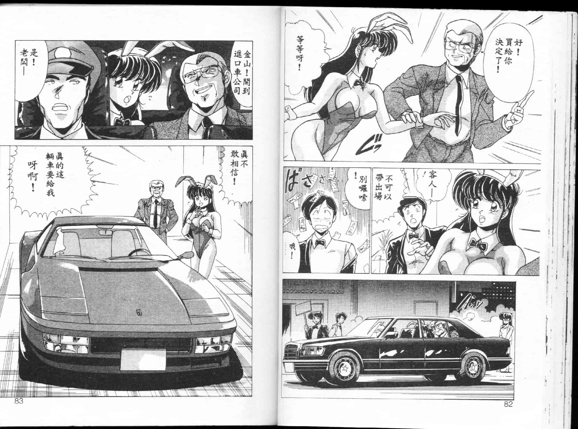 汉化版-[わたなべよしまさ] 二次元天女_第2集