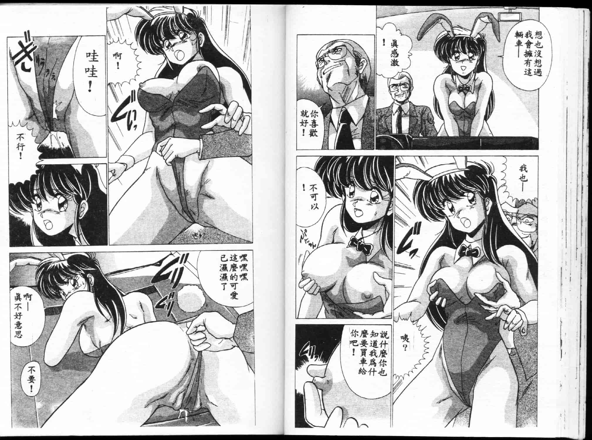 汉化版-[わたなべよしまさ] 二次元天女_第2集