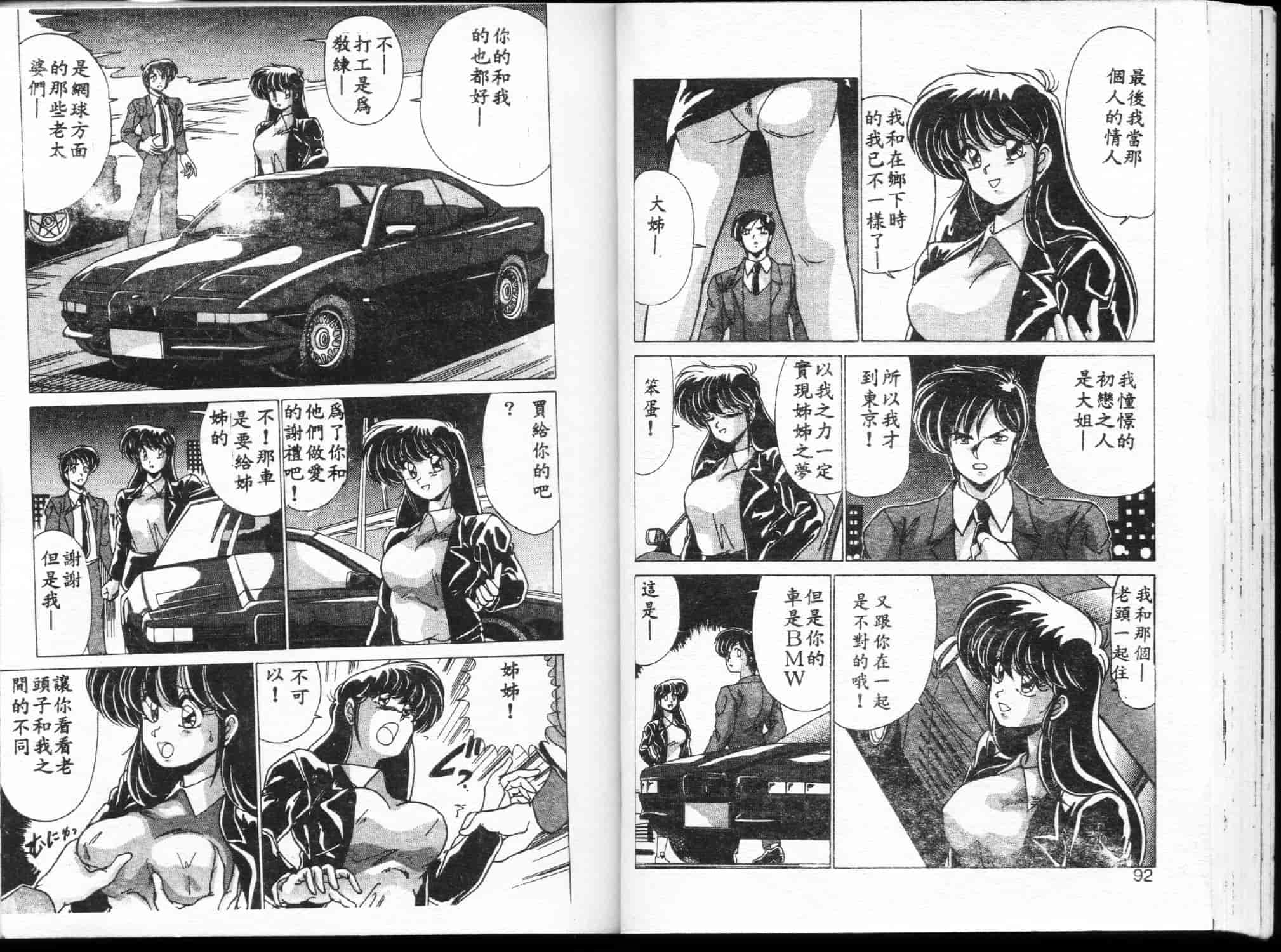 汉化版-[わたなべよしまさ] 二次元天女_第2集