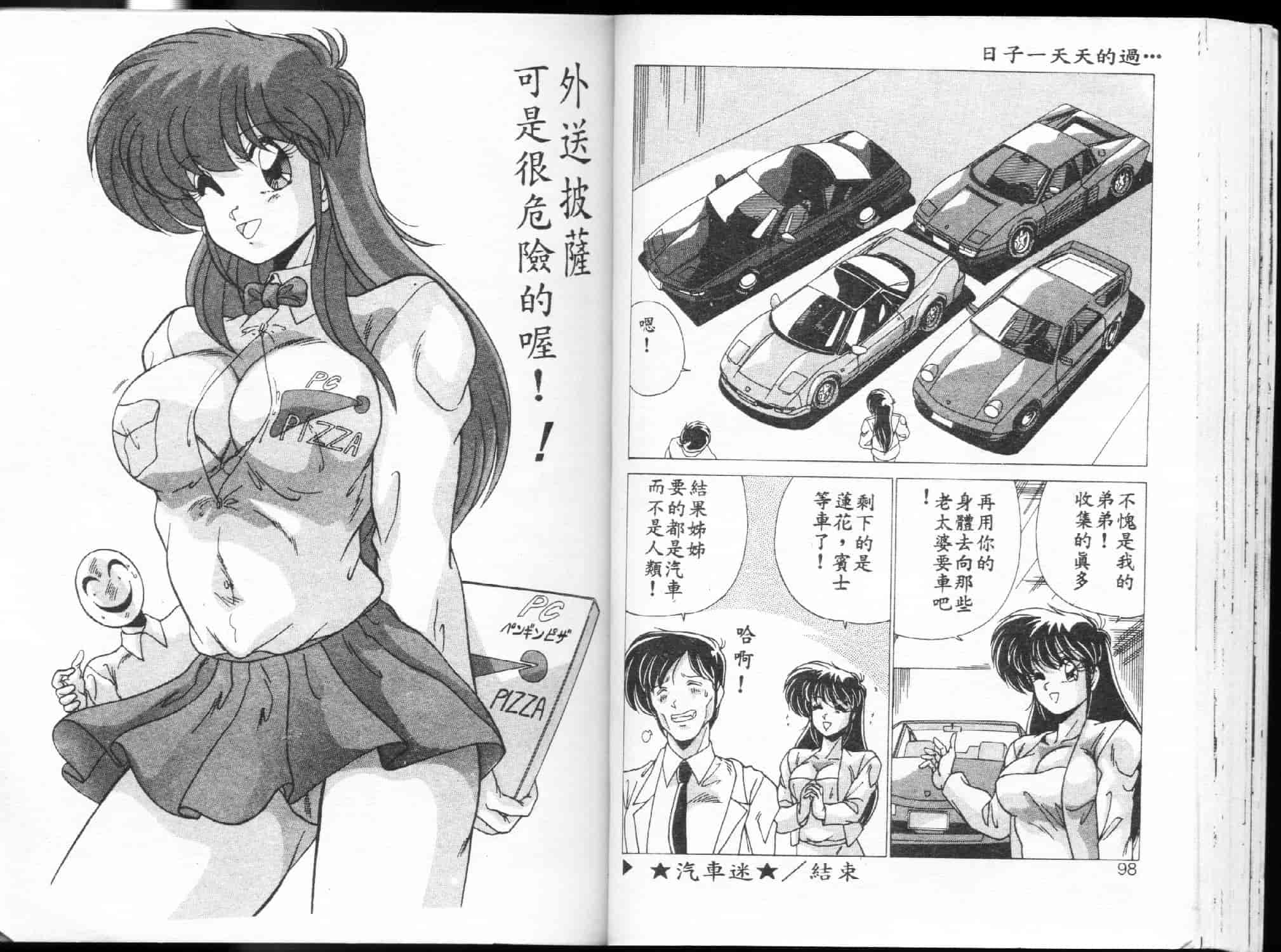 汉化版-[わたなべよしまさ] 二次元天女_第2集