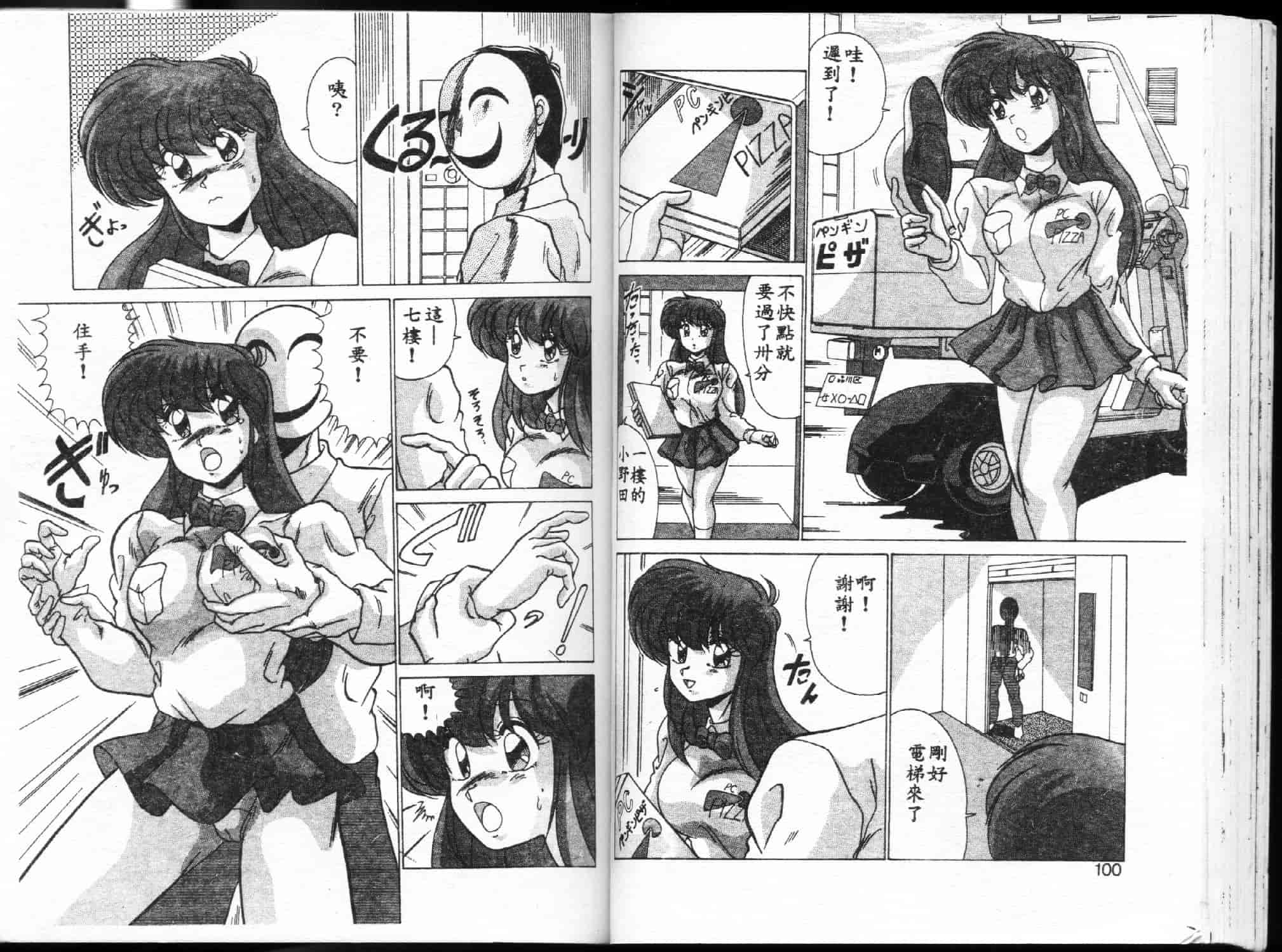 汉化版-[わたなべよしまさ] 二次元天女_第2集