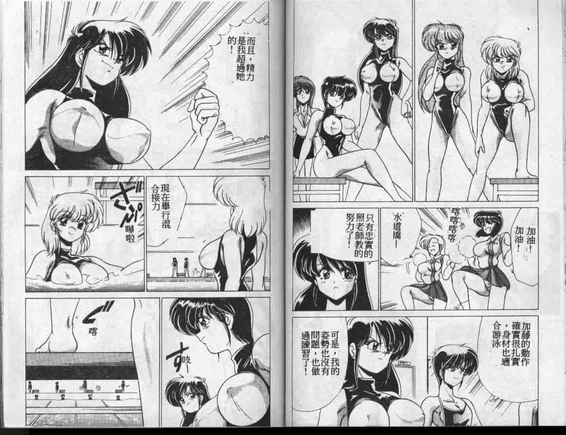 汉化版-[わたなべよしまさ] 水道橋女学園水泳部_第2集