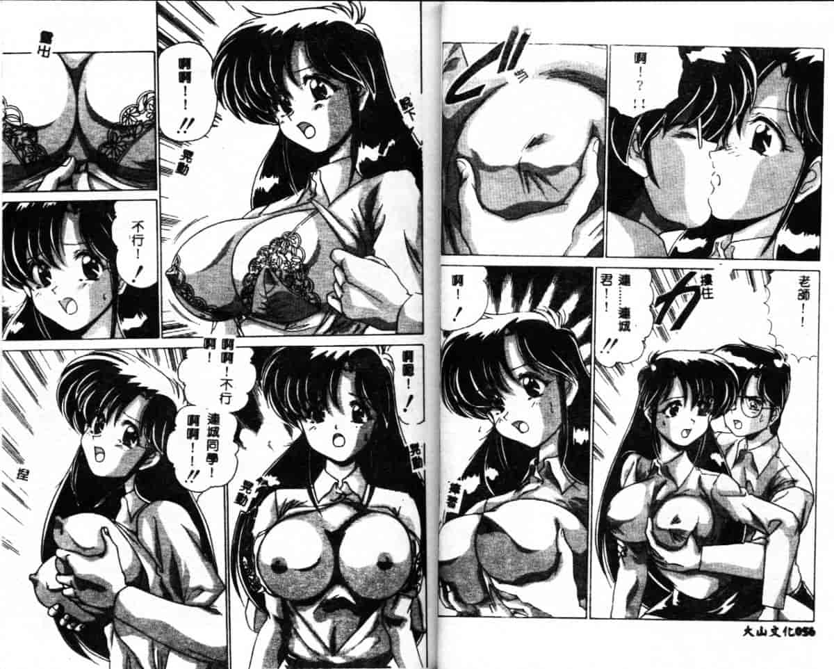 汉化版-[わたなべよしまさ] 虛構世代_第2集