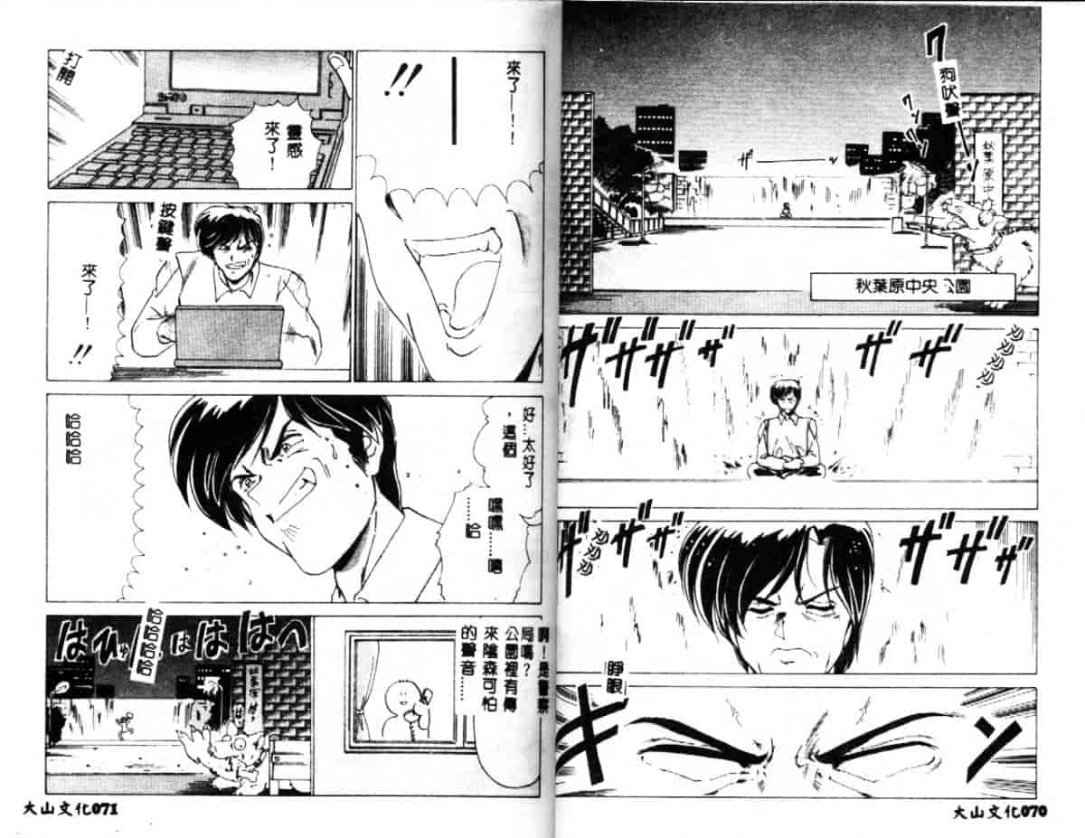 汉化版-[わたなべよしまさ] 虛構世代_第2集