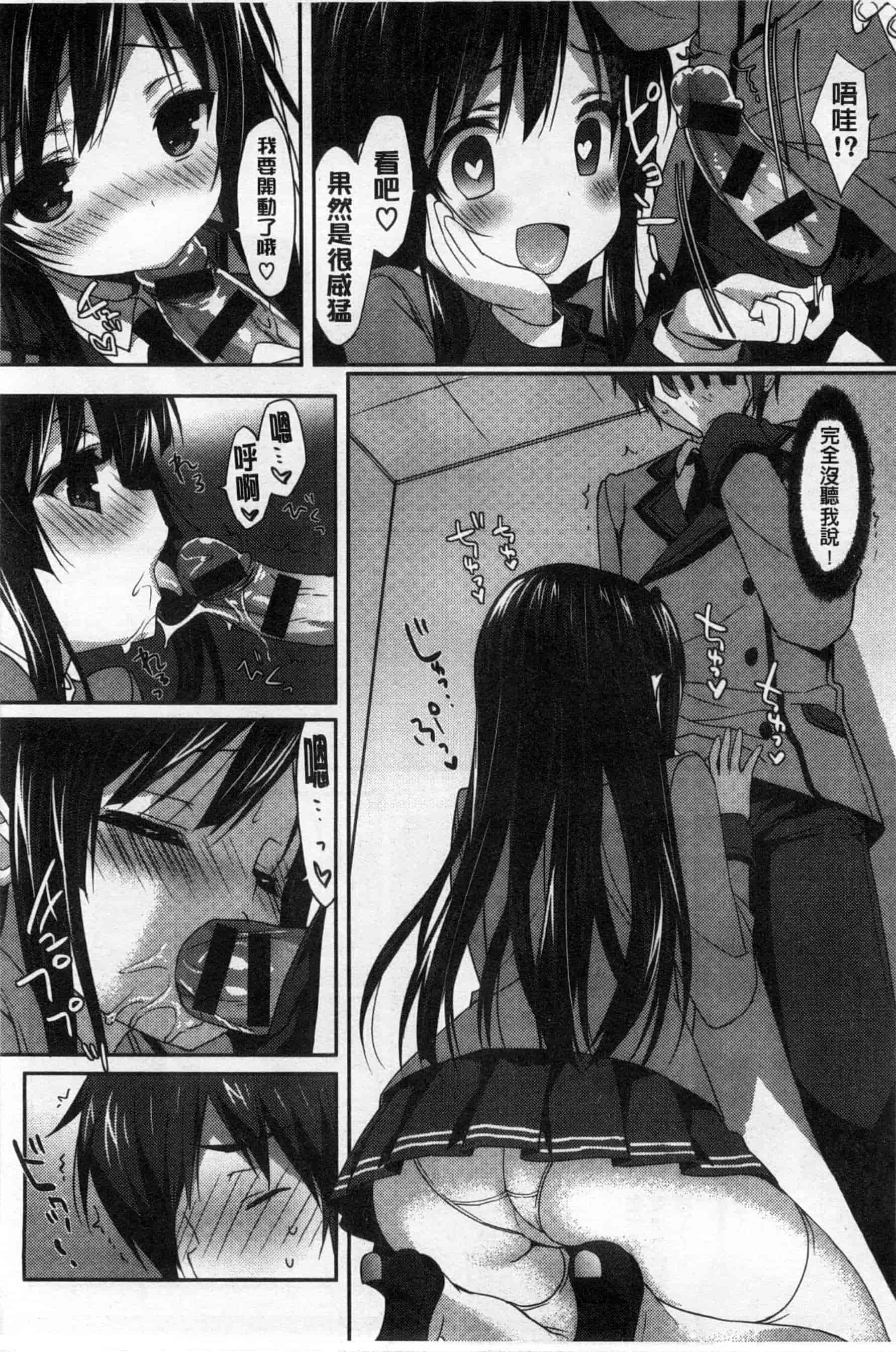 汉化版-(成年コミック) [emily] くりぃみぃパイ 柔滑又香醇美乳 [風與Y⑨製作]_第1集