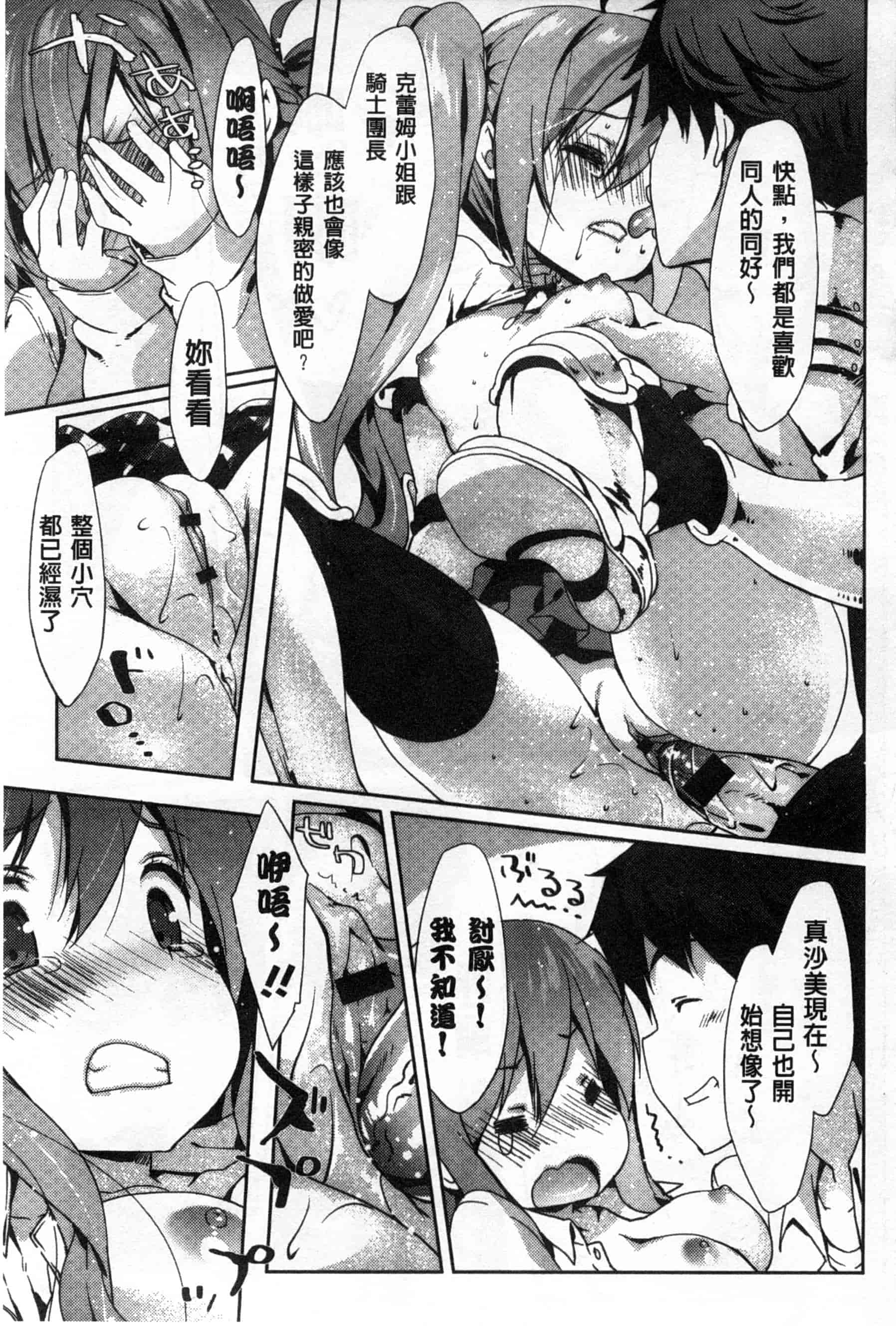 汉化版-(成年コミック) [emily] くりぃみぃパイ 柔滑又香醇美乳 [風與Y⑨製作]_第5集