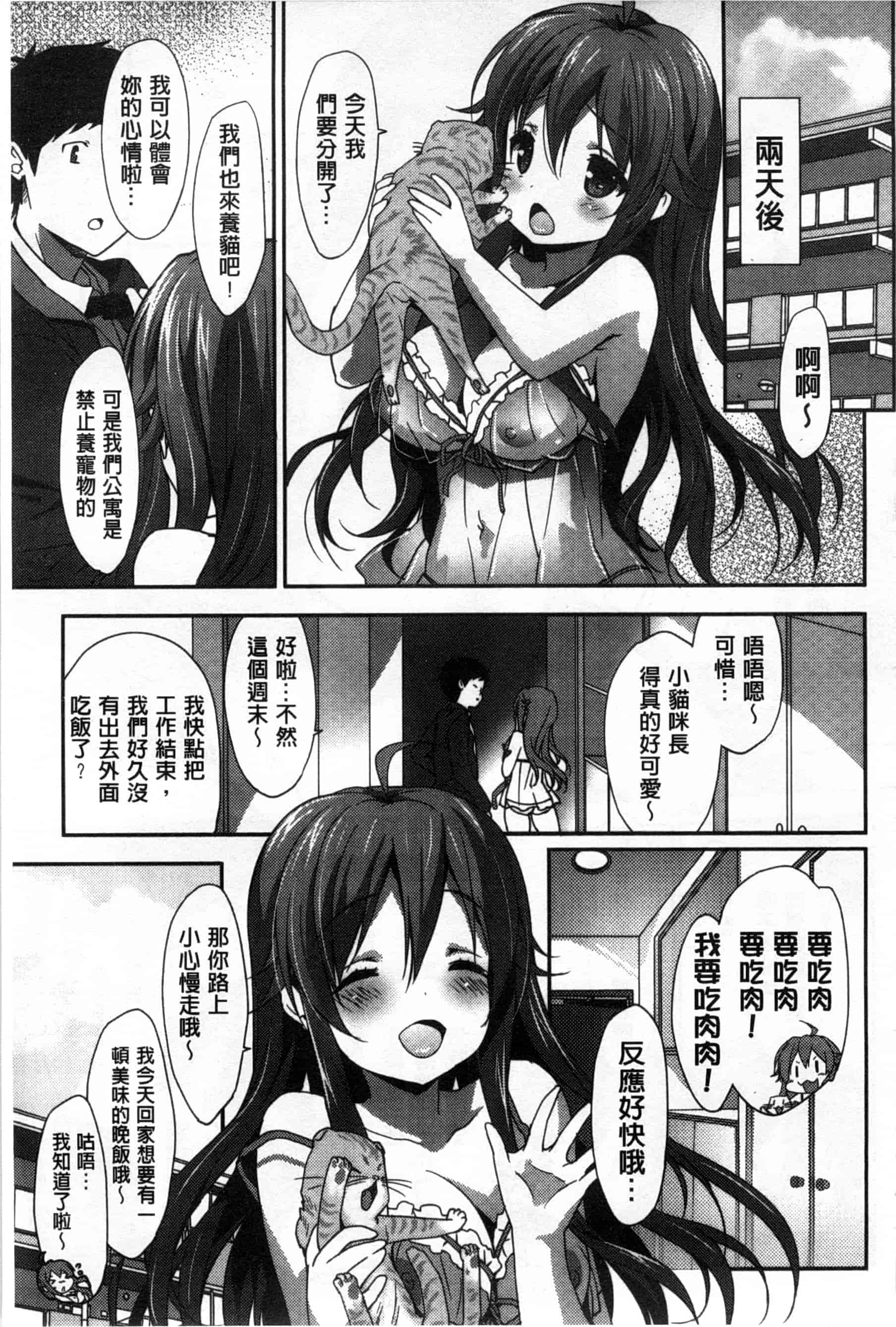 汉化版-(成年コミック) [emily] くりぃみぃパイ 柔滑又香醇美乳 [風與Y⑨製作]_第5集