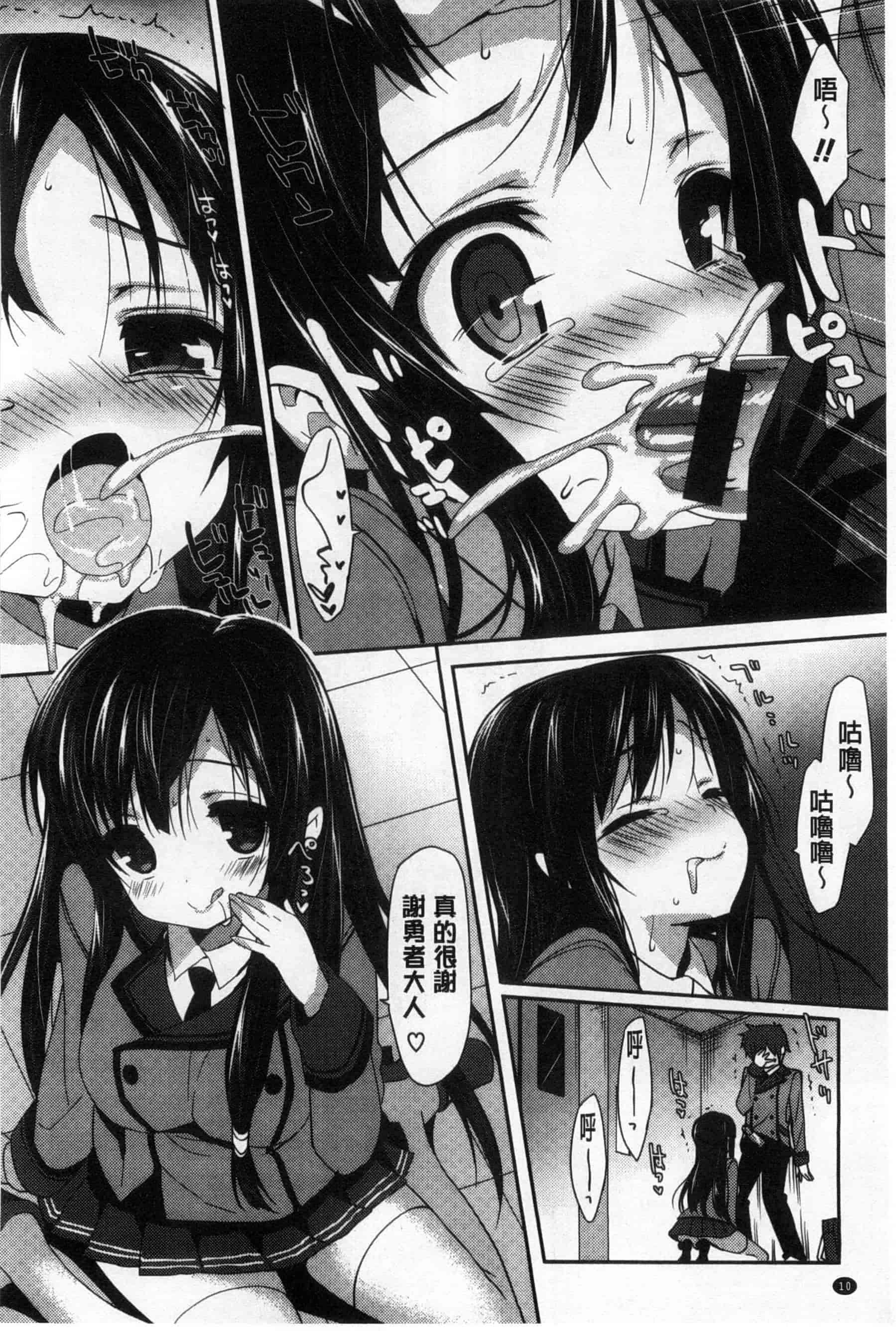 汉化版-(成年コミック) [emily] くりぃみぃパイ 柔滑又香醇美乳 [風與Y⑨製作]_第1集