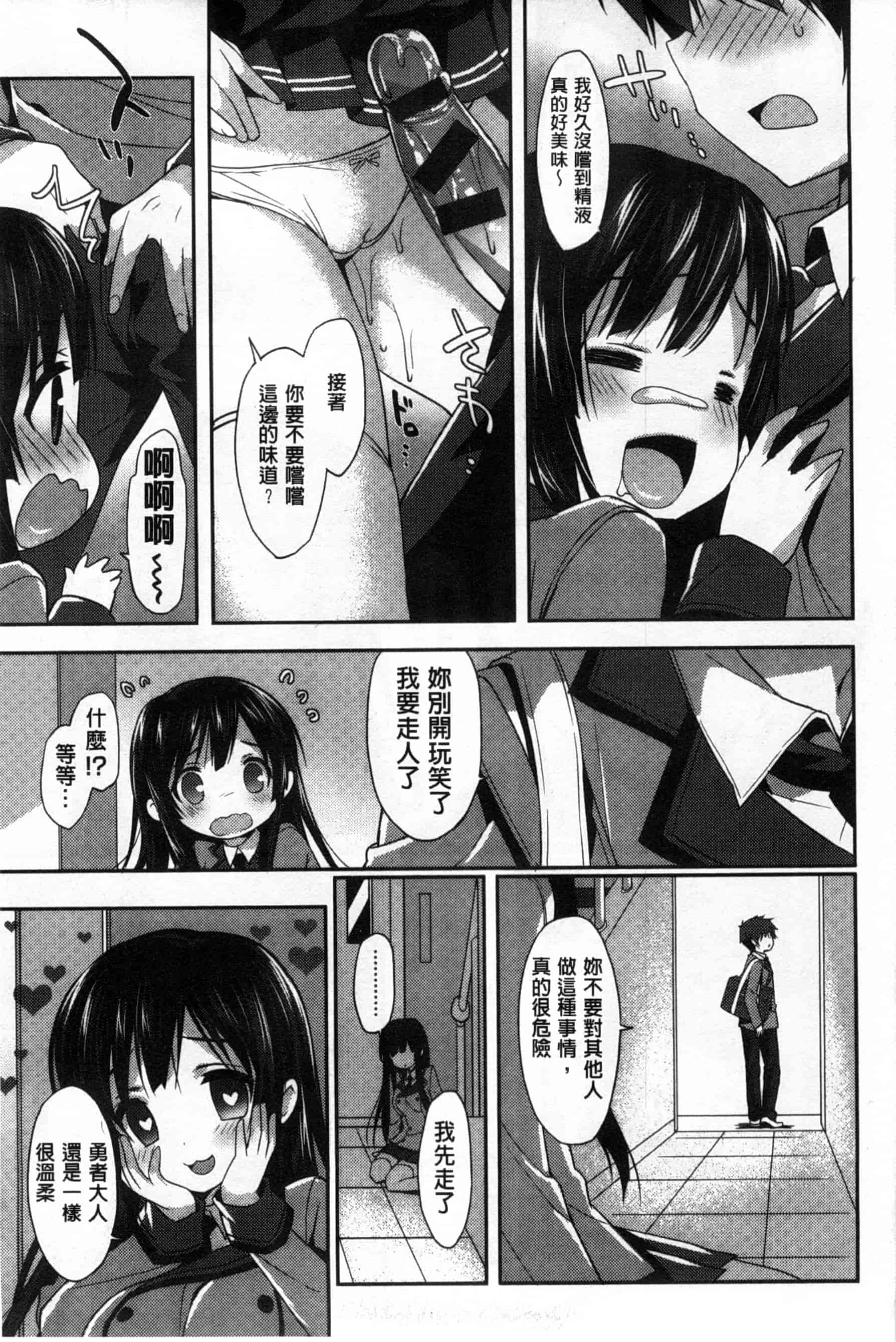 汉化版-(成年コミック) [emily] くりぃみぃパイ 柔滑又香醇美乳 [風與Y⑨製作]_第1集