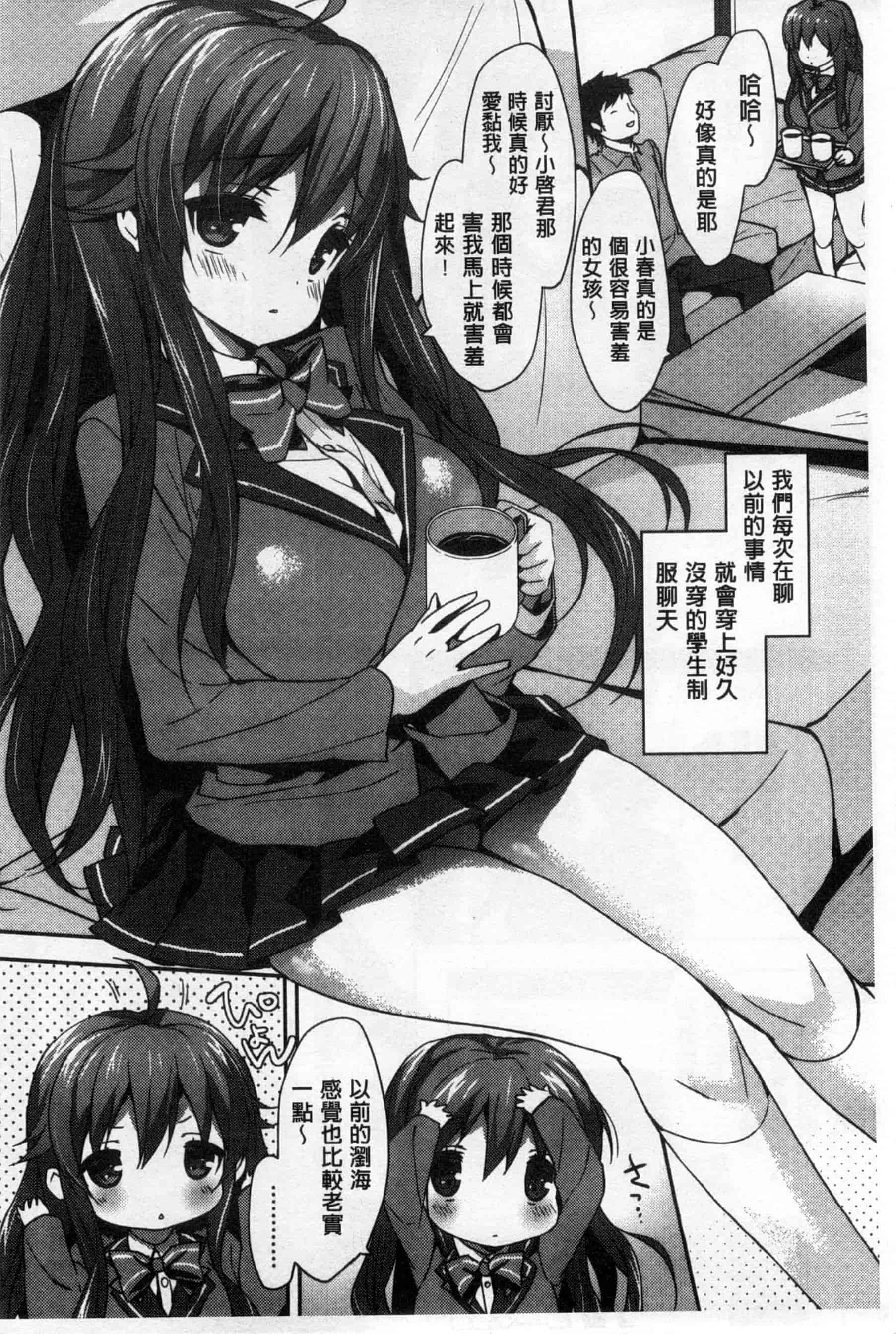 汉化版-(成年コミック) [emily] くりぃみぃパイ 柔滑又香醇美乳 [風與Y⑨製作]_第6集