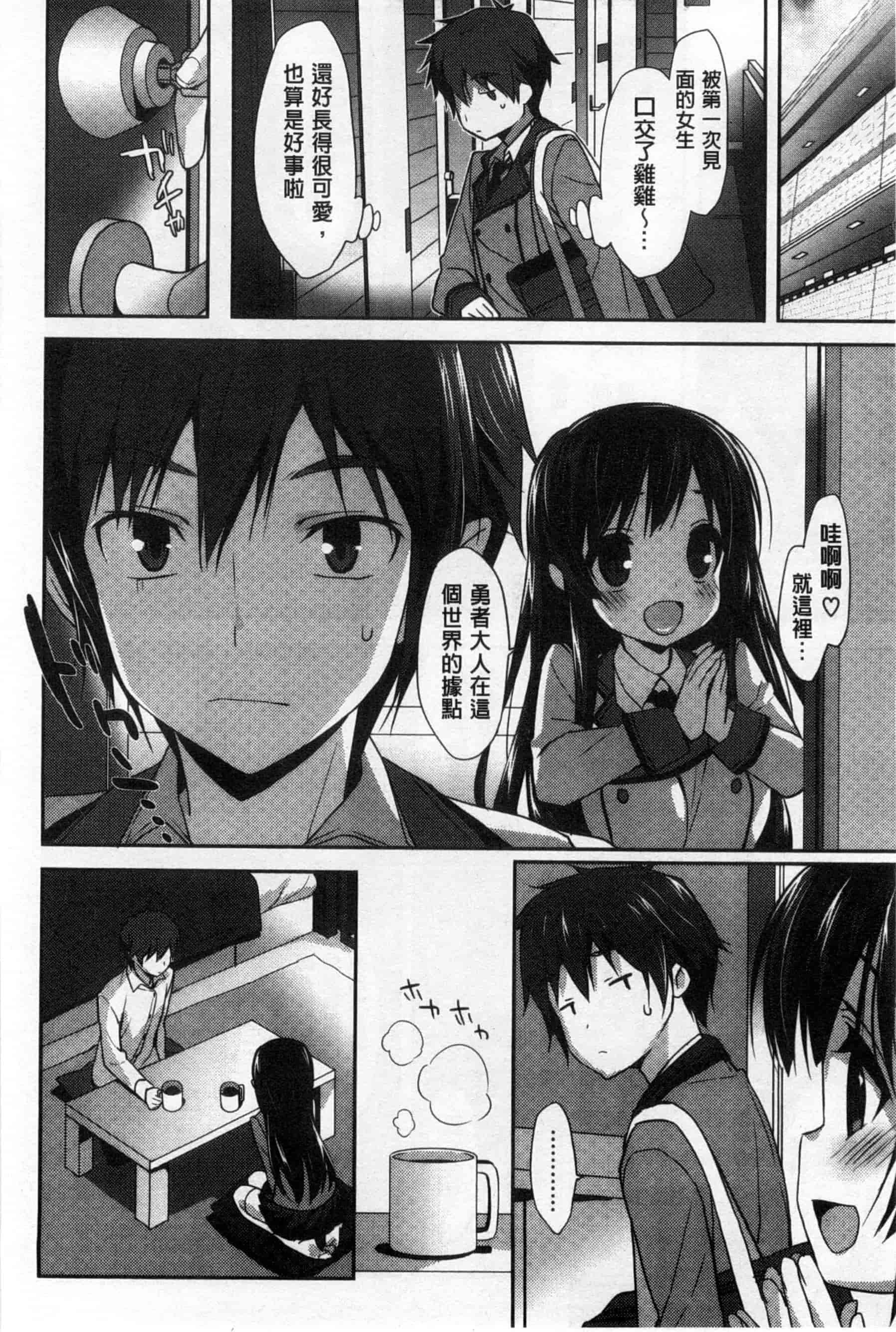 汉化版-(成年コミック) [emily] くりぃみぃパイ 柔滑又香醇美乳 [風與Y⑨製作]_第1集