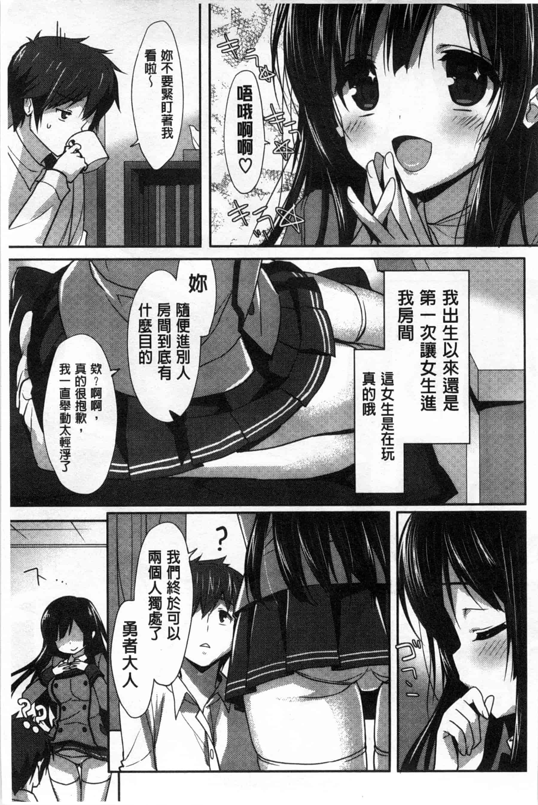 汉化版-(成年コミック) [emily] くりぃみぃパイ 柔滑又香醇美乳 [風與Y⑨製作]_第1集