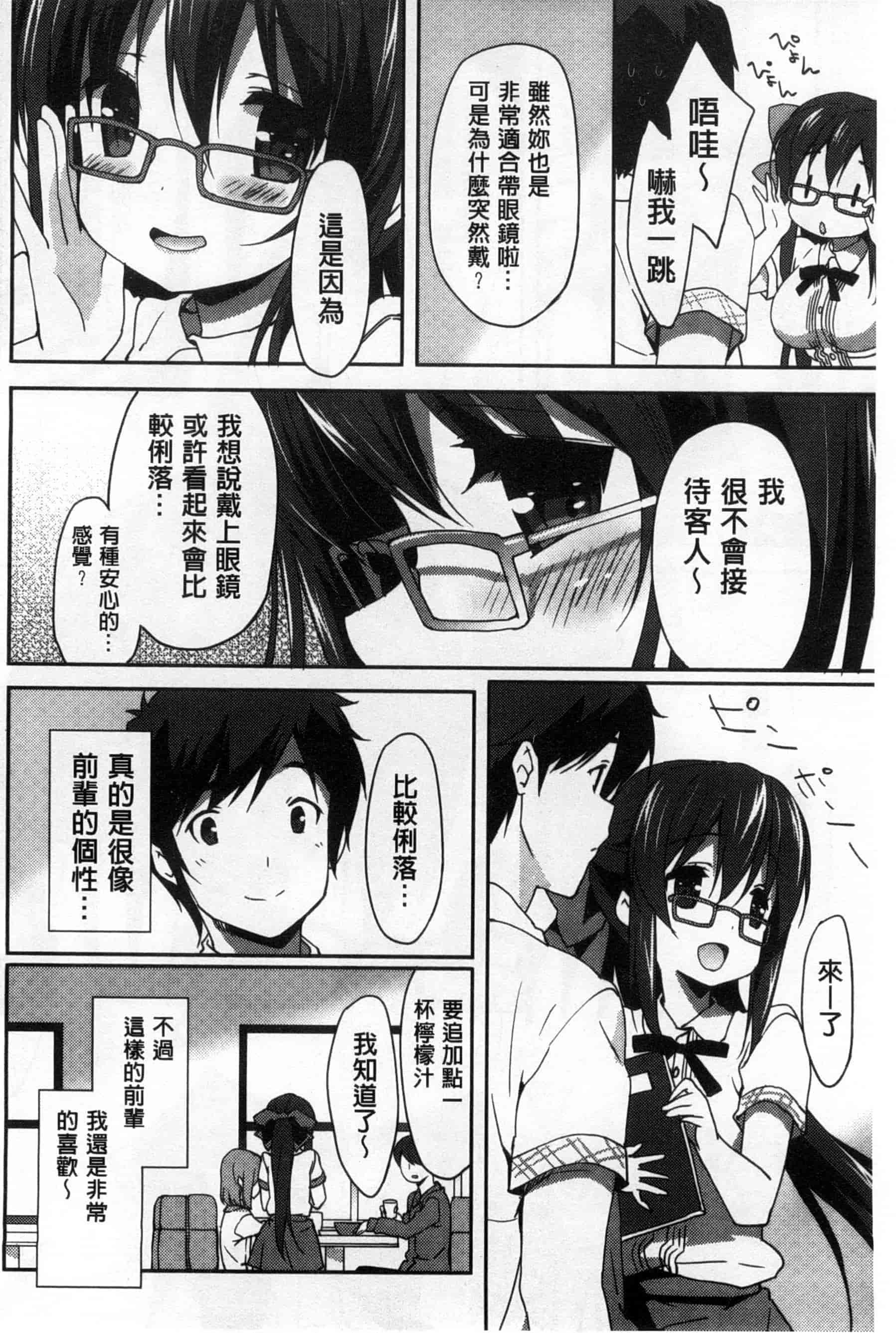 汉化版-(成年コミック) [emily] くりぃみぃパイ 柔滑又香醇美乳 [風與Y⑨製作]_第7集