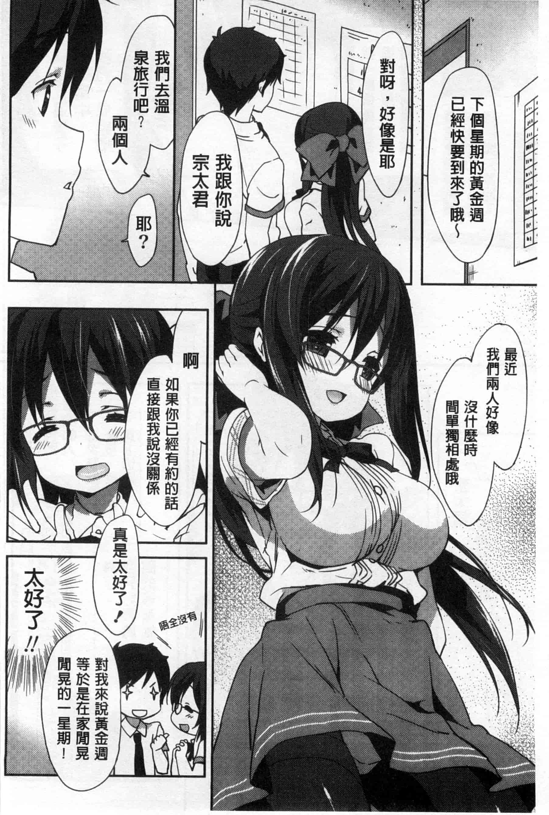 汉化版-(成年コミック) [emily] くりぃみぃパイ 柔滑又香醇美乳 [風與Y⑨製作]_第7集