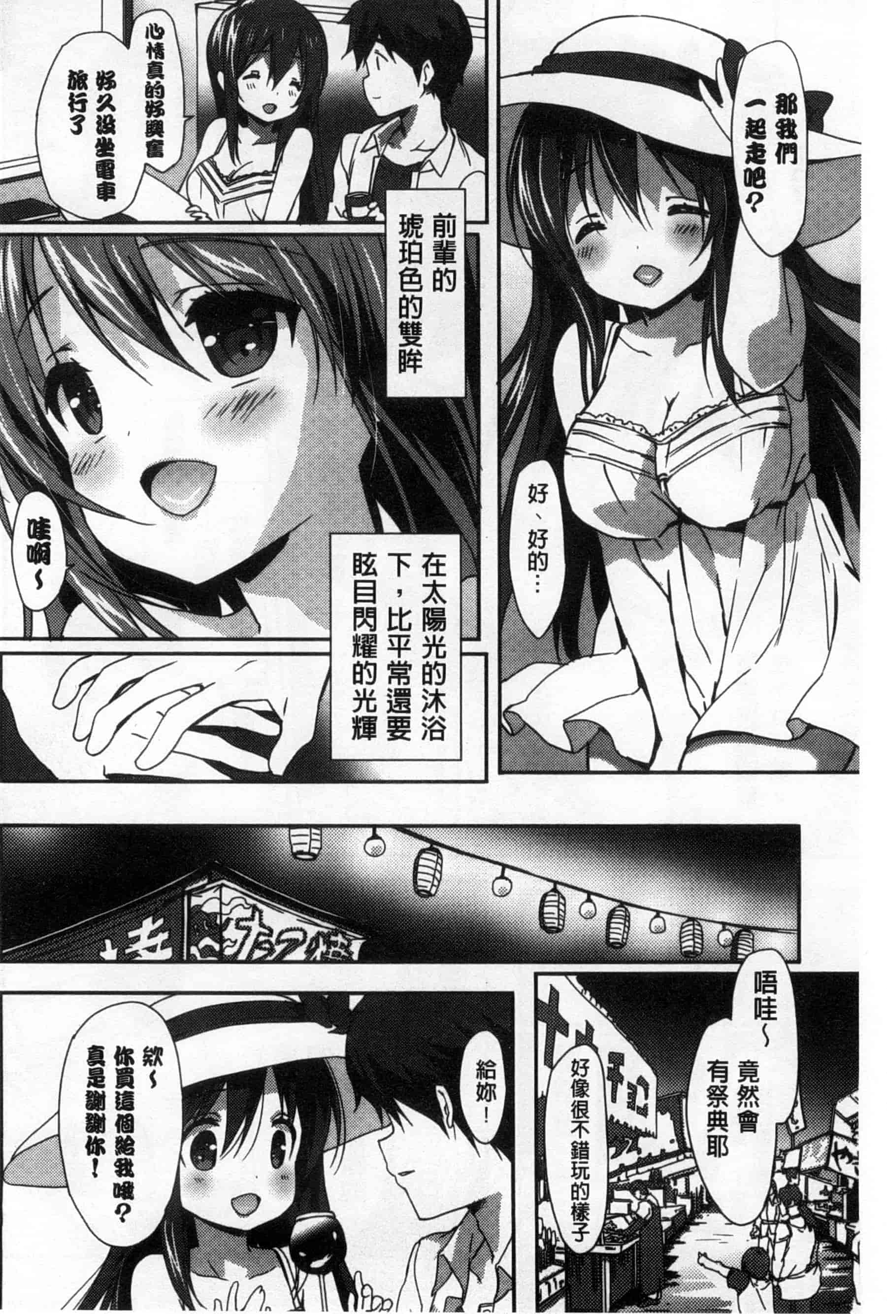 汉化版-(成年コミック) [emily] くりぃみぃパイ 柔滑又香醇美乳 [風與Y⑨製作]_第7集