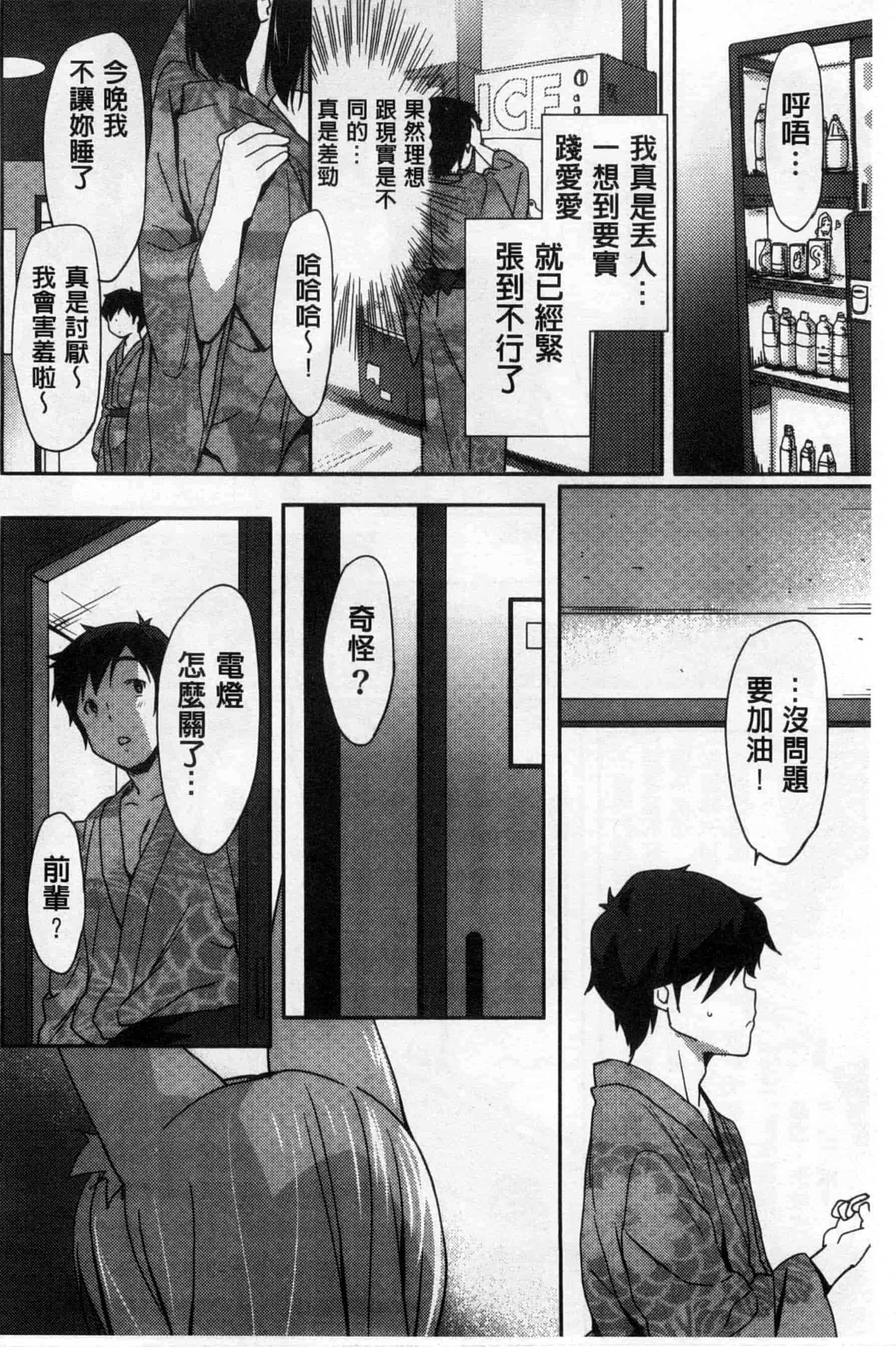汉化版-(成年コミック) [emily] くりぃみぃパイ 柔滑又香醇美乳 [風與Y⑨製作]_第7集