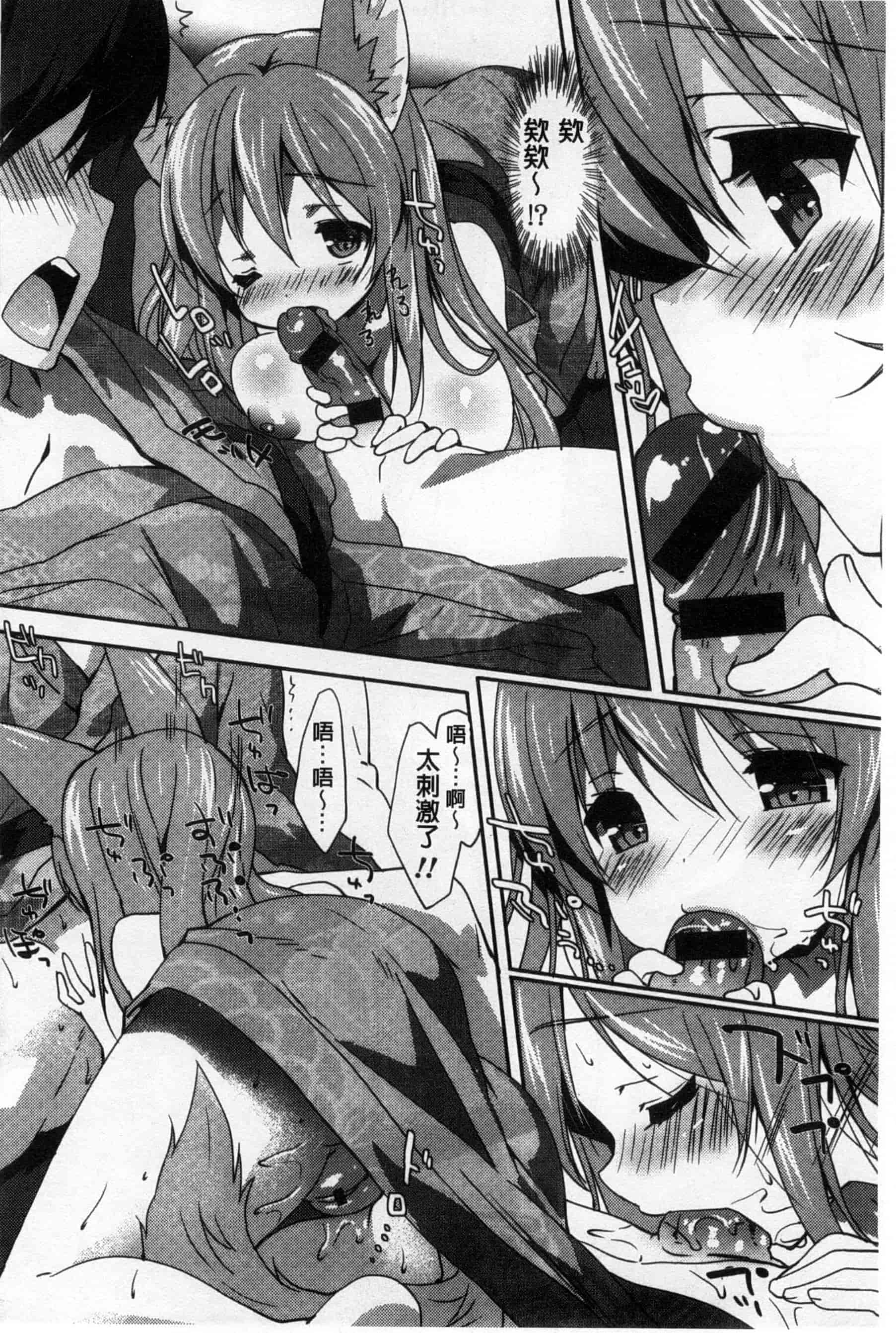 汉化版-(成年コミック) [emily] くりぃみぃパイ 柔滑又香醇美乳 [風與Y⑨製作]_第7集