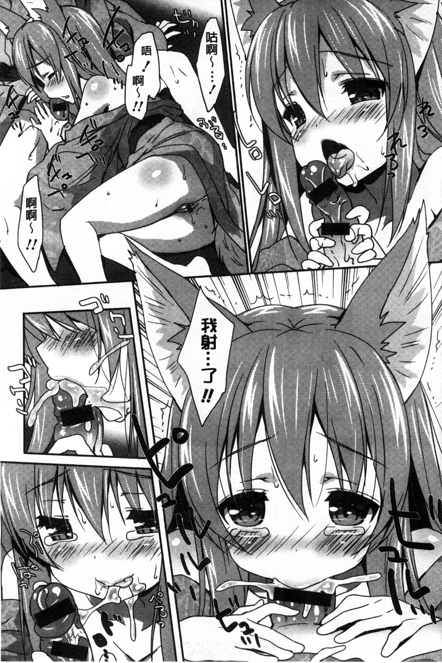 汉化版-(成年コミック) [emily] くりぃみぃパイ 柔滑又香醇美乳 [風與Y⑨製作]_第7集