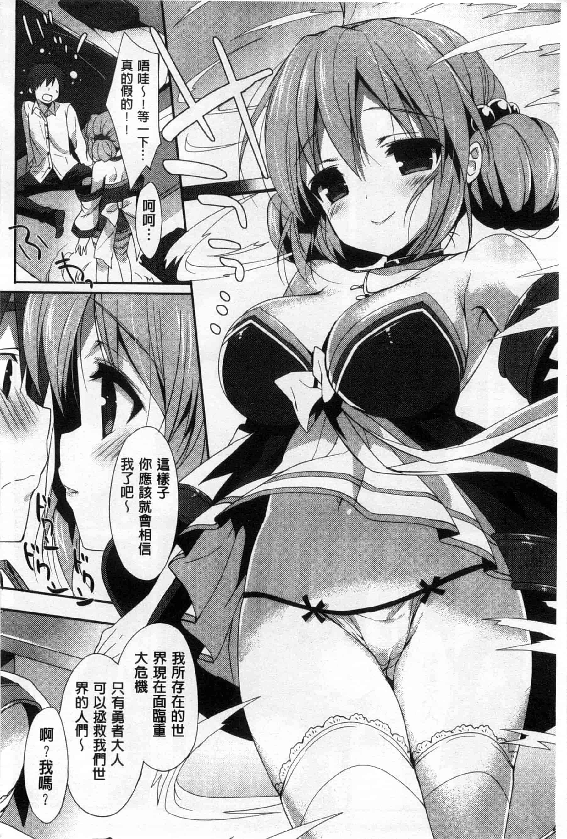 汉化版-(成年コミック) [emily] くりぃみぃパイ 柔滑又香醇美乳 [風與Y⑨製作]_第1集