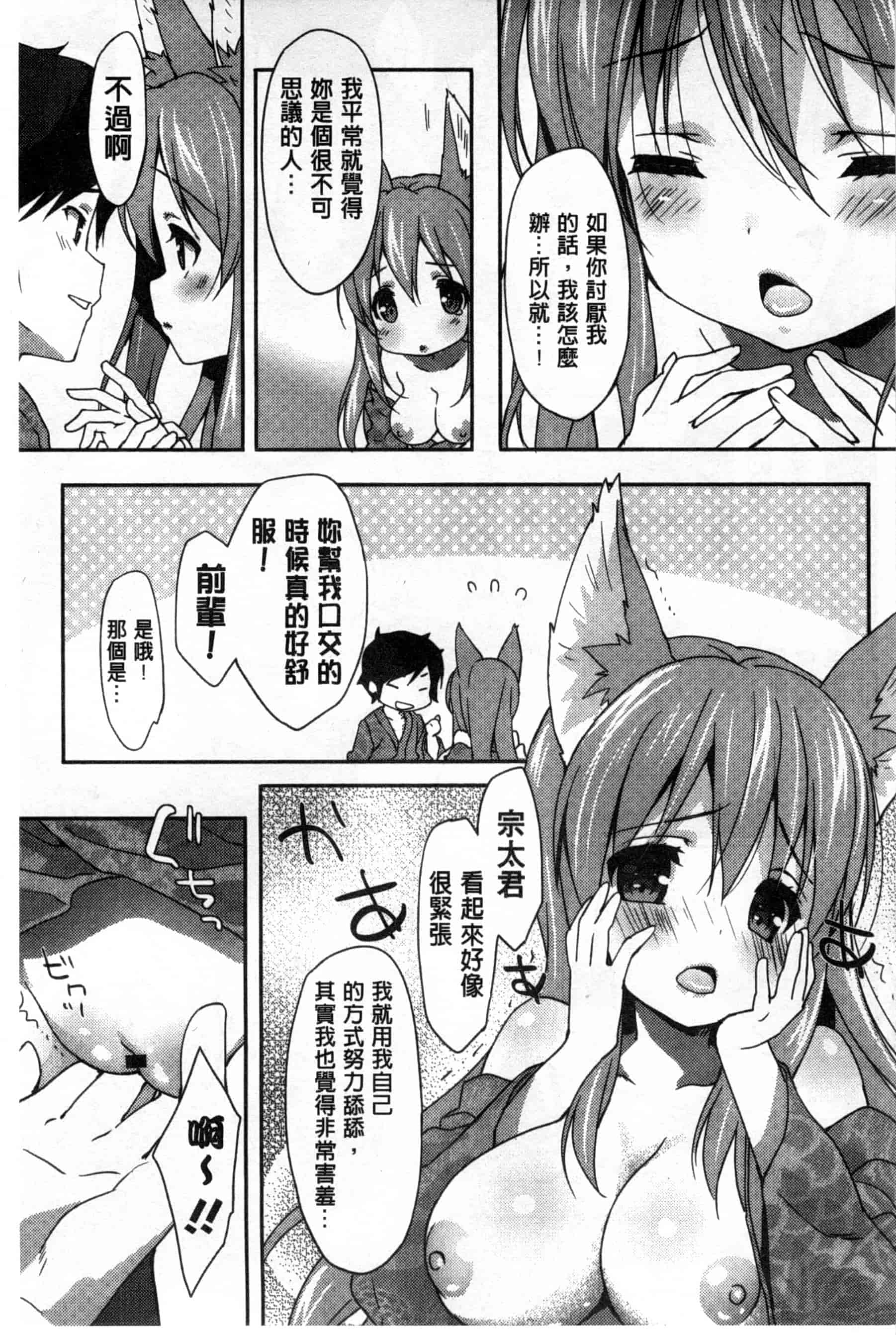 汉化版-(成年コミック) [emily] くりぃみぃパイ 柔滑又香醇美乳 [風與Y⑨製作]_第7集