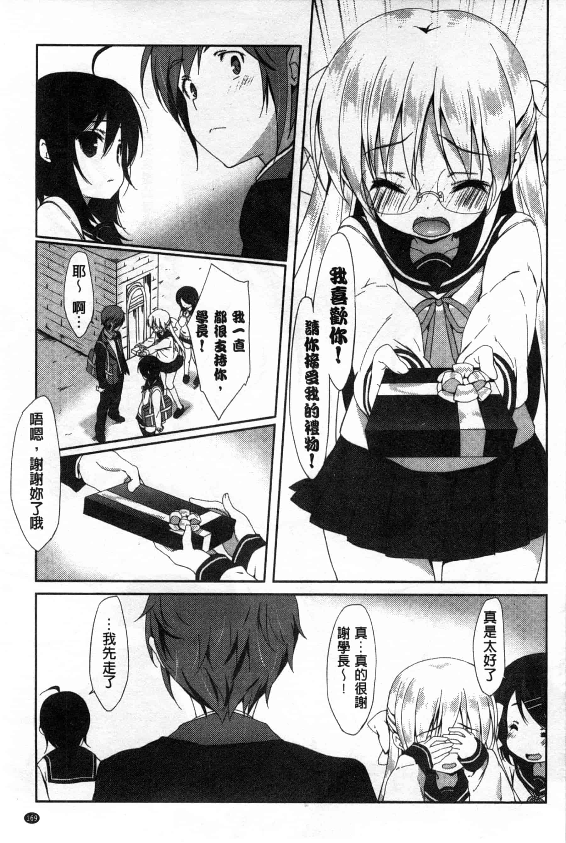 汉化版-(成年コミック) [emily] くりぃみぃパイ 柔滑又香醇美乳 [風與Y⑨製作]_第7集