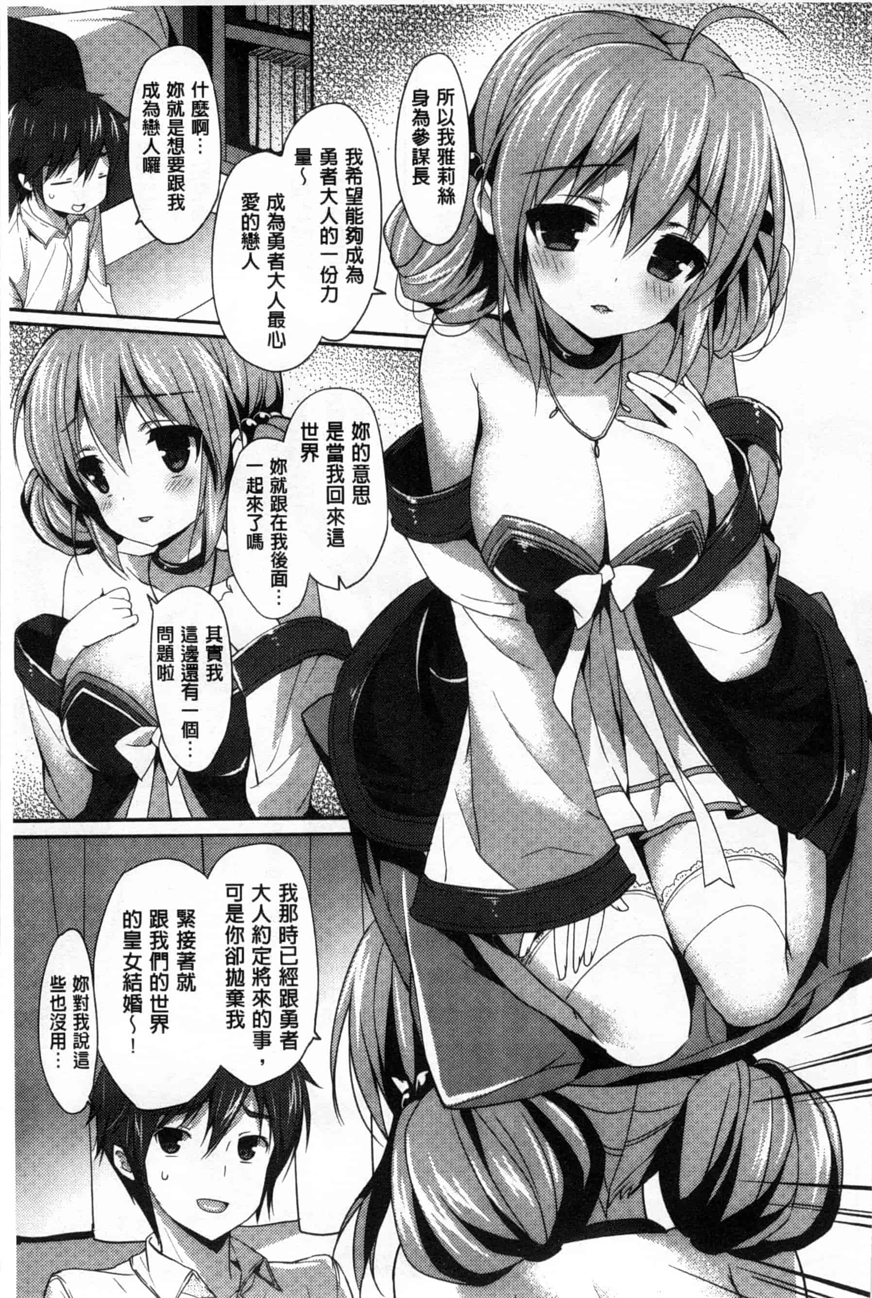 汉化版-(成年コミック) [emily] くりぃみぃパイ 柔滑又香醇美乳 [風與Y⑨製作]_第1集