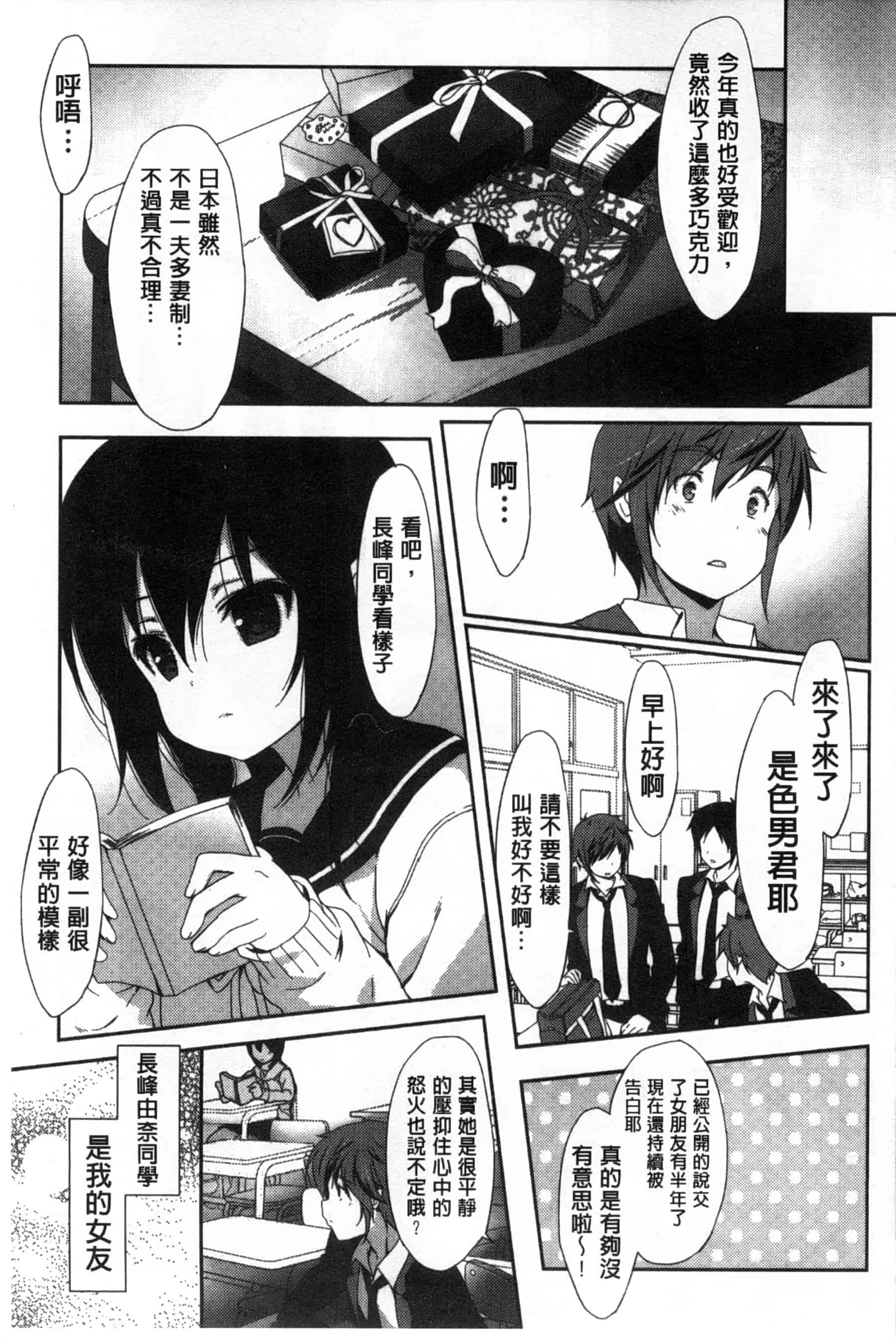 汉化版-(成年コミック) [emily] くりぃみぃパイ 柔滑又香醇美乳 [風與Y⑨製作]_第7集