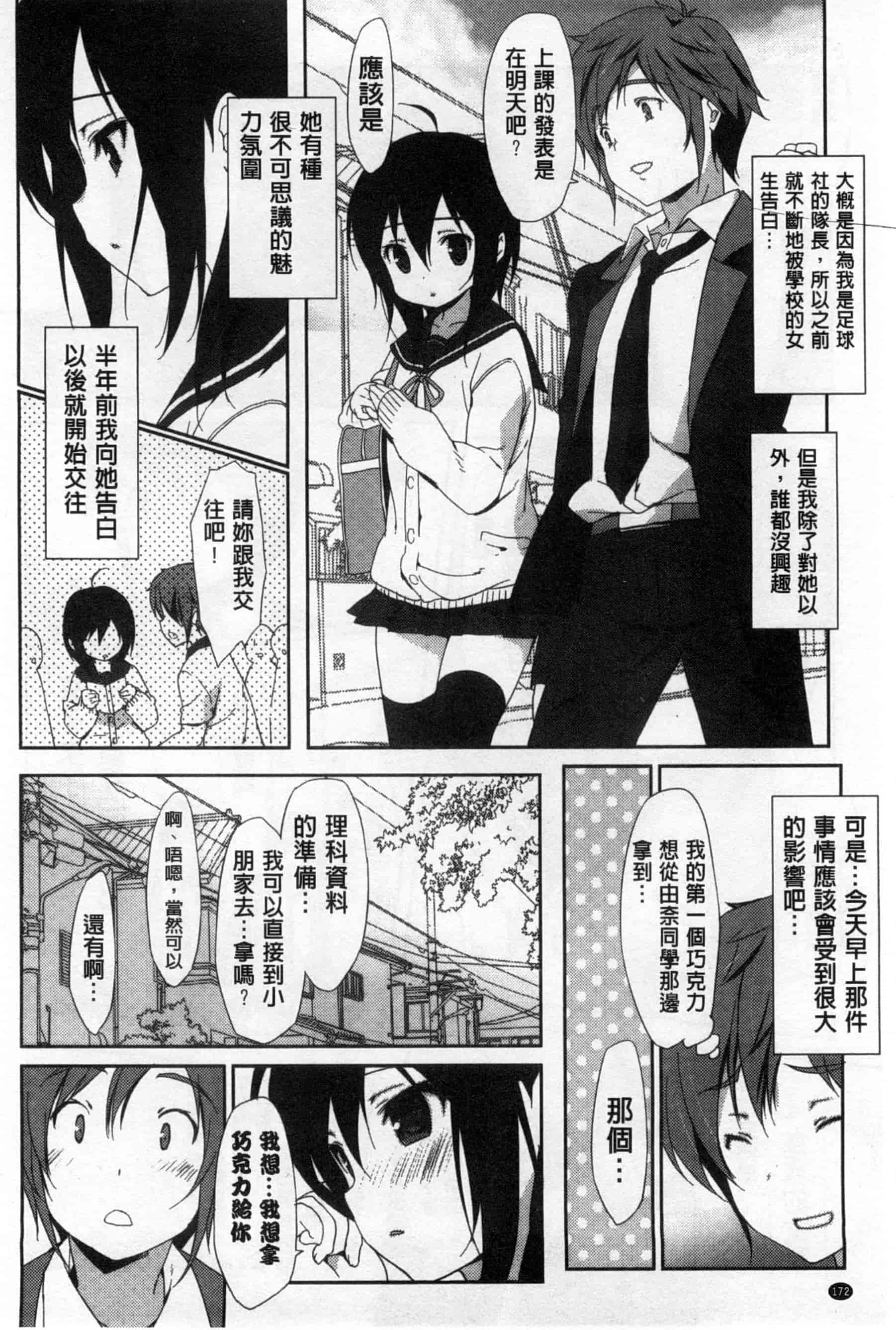 汉化版-(成年コミック) [emily] くりぃみぃパイ 柔滑又香醇美乳 [風與Y⑨製作]_第7集