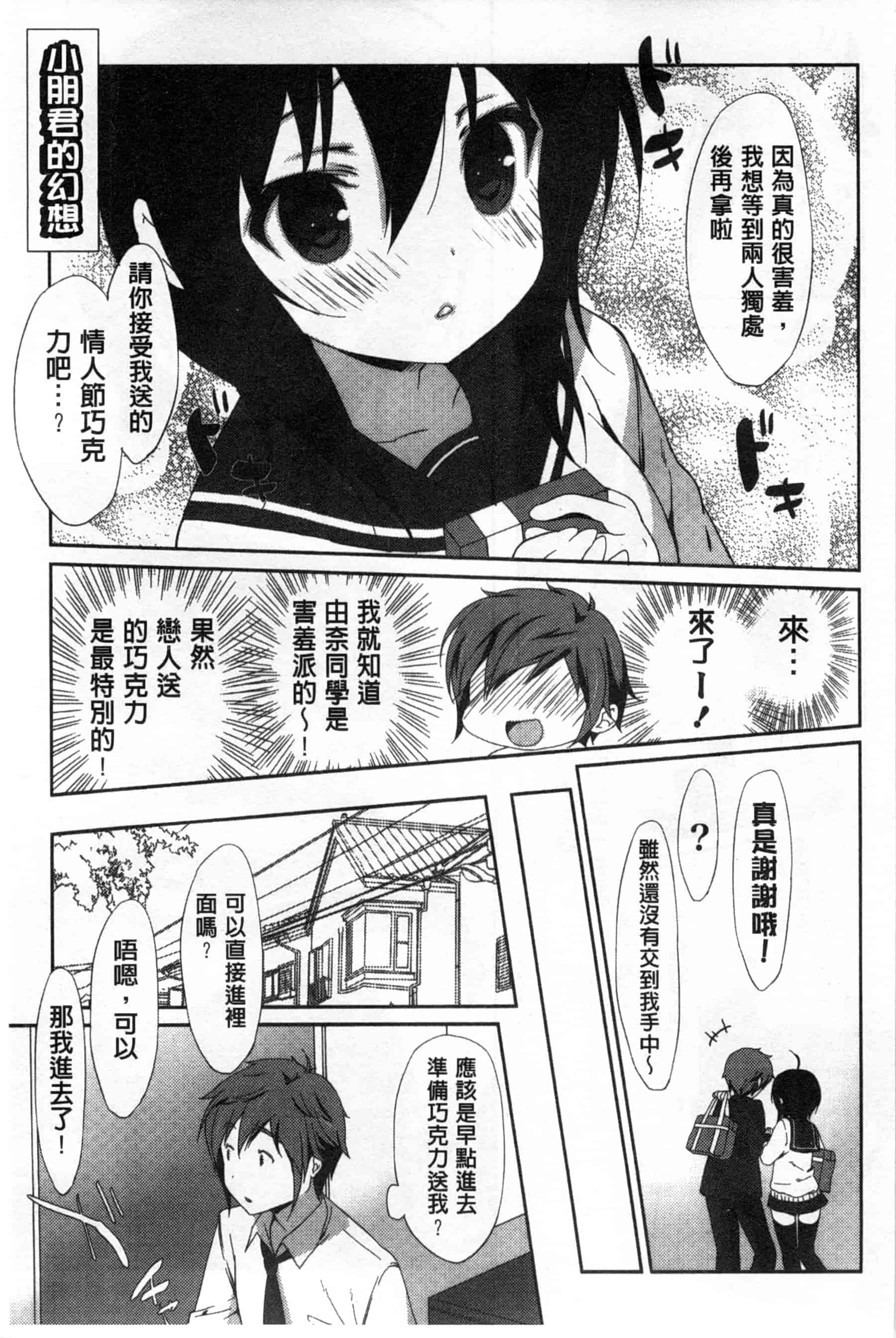 汉化版-(成年コミック) [emily] くりぃみぃパイ 柔滑又香醇美乳 [風與Y⑨製作]_第7集