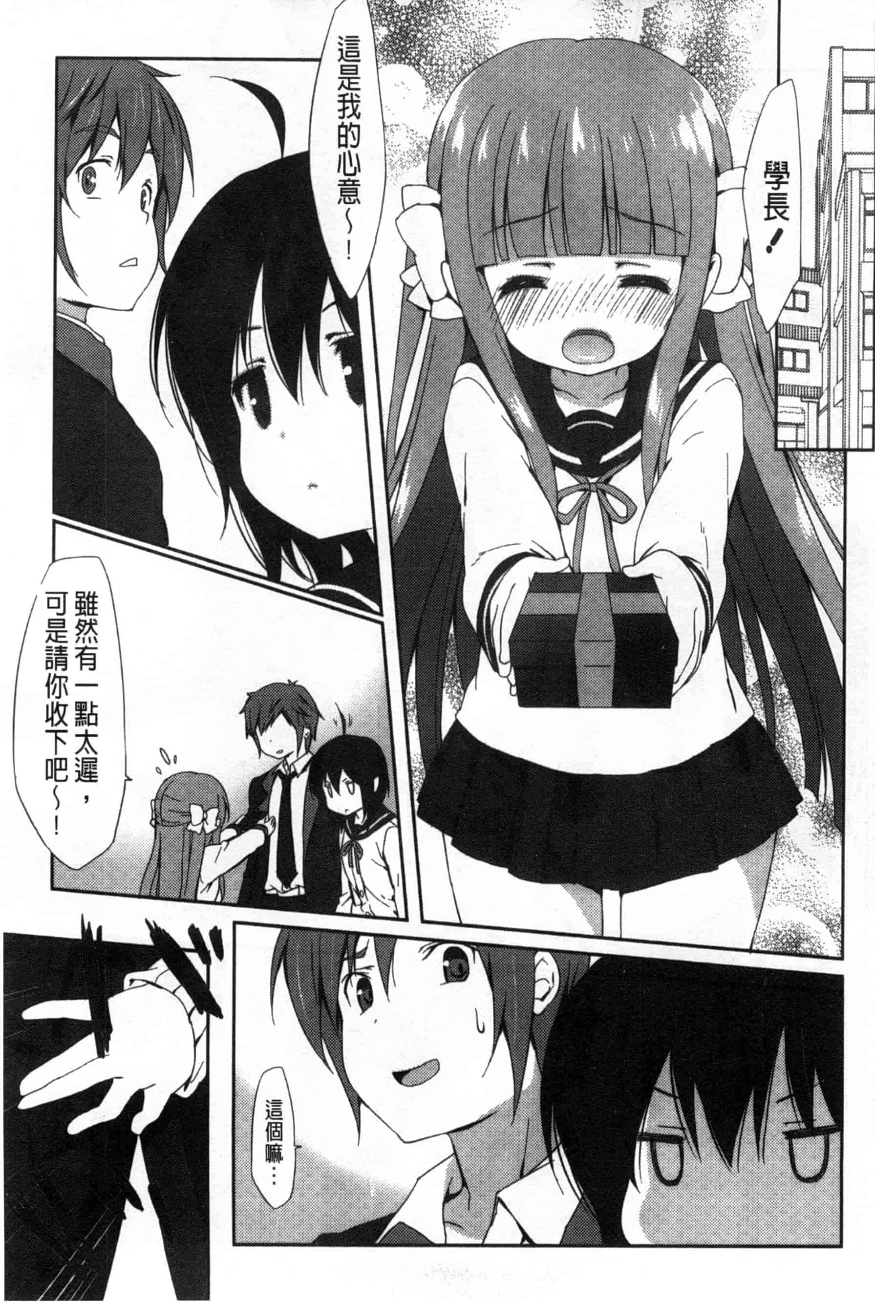 汉化版-(成年コミック) [emily] くりぃみぃパイ 柔滑又香醇美乳 [風與Y⑨製作]_第8集