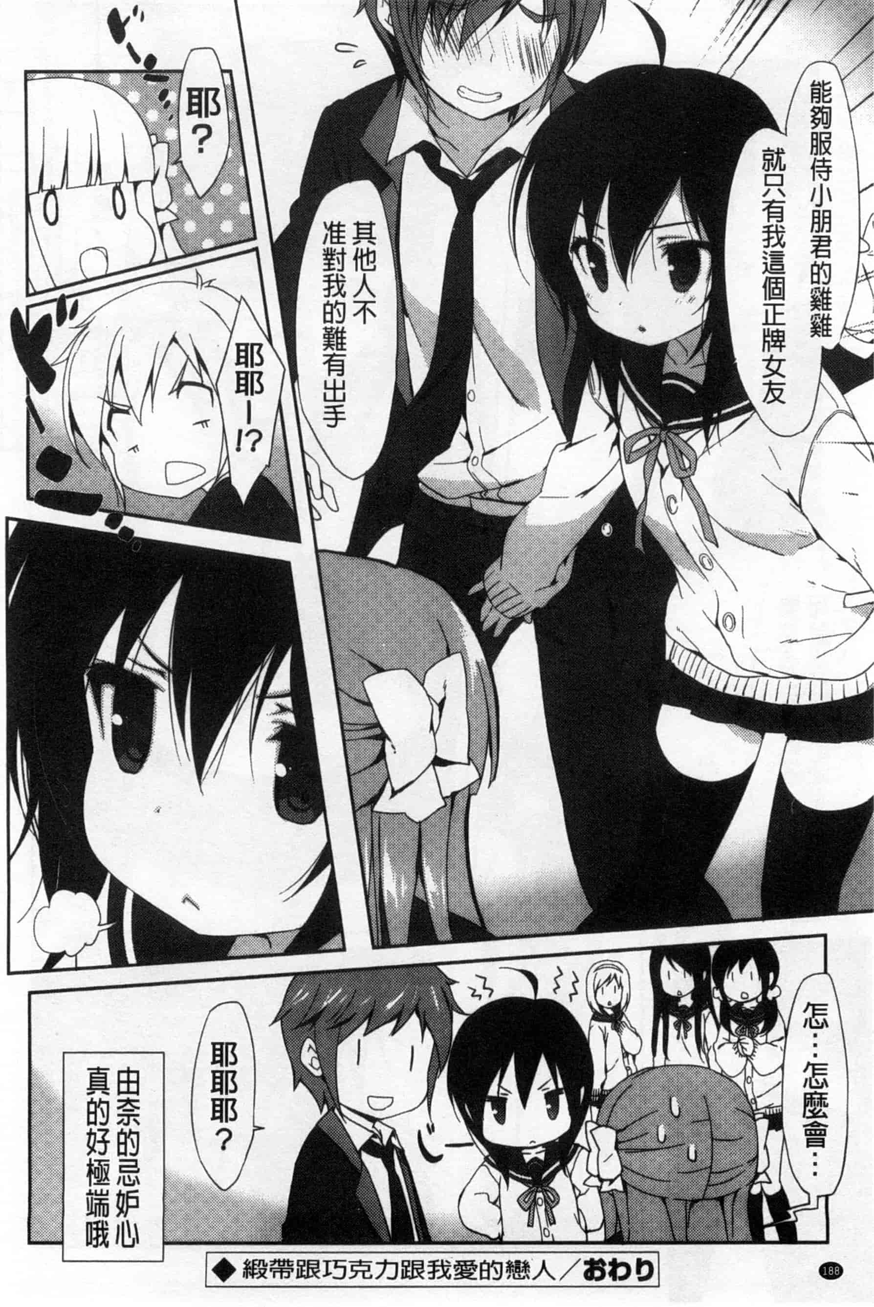 汉化版-(成年コミック) [emily] くりぃみぃパイ 柔滑又香醇美乳 [風與Y⑨製作]_第8集