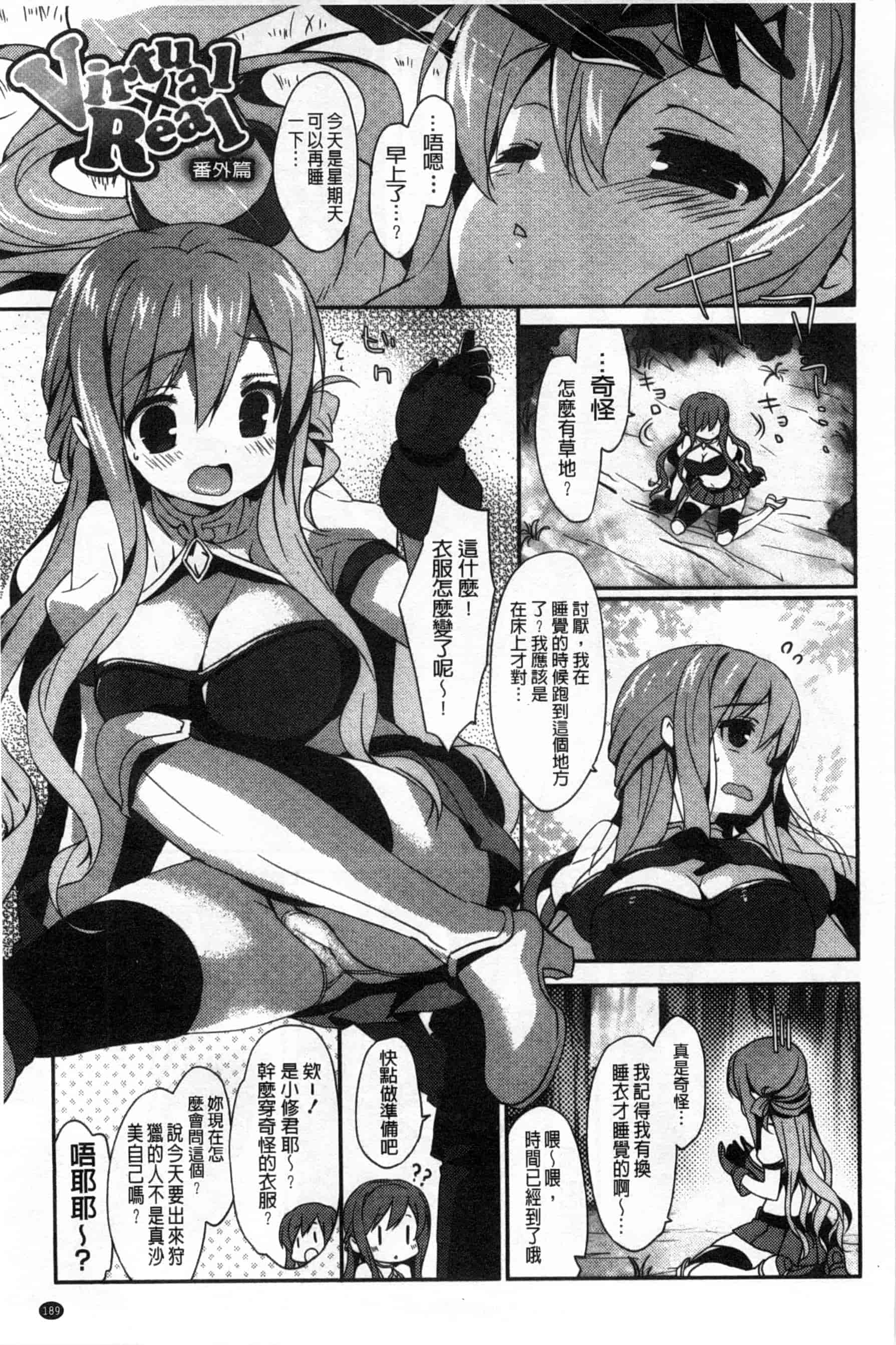 汉化版-(成年コミック) [emily] くりぃみぃパイ 柔滑又香醇美乳 [風與Y⑨製作]_第8集