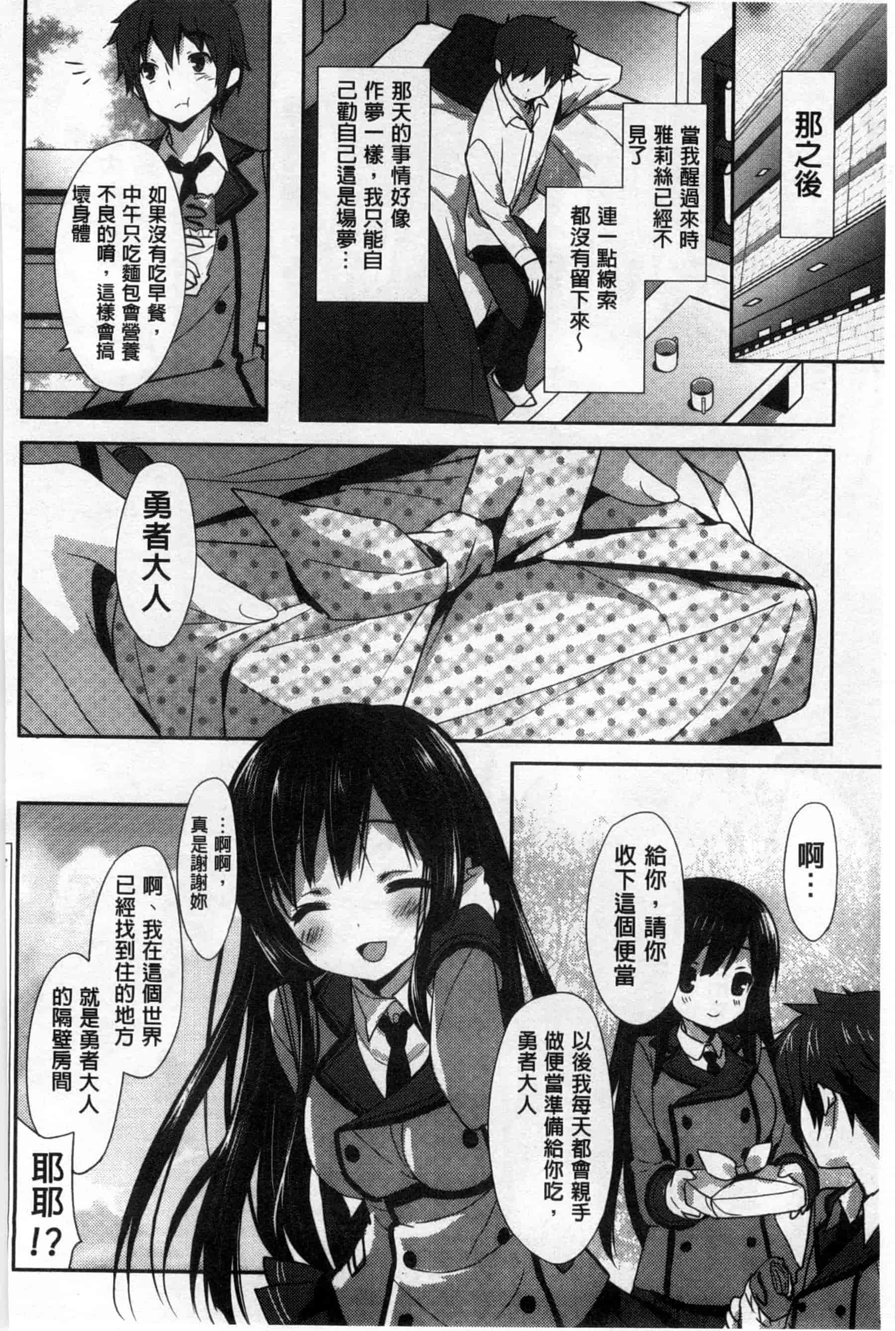 汉化版-(成年コミック) [emily] くりぃみぃパイ 柔滑又香醇美乳 [風與Y⑨製作]_第2集